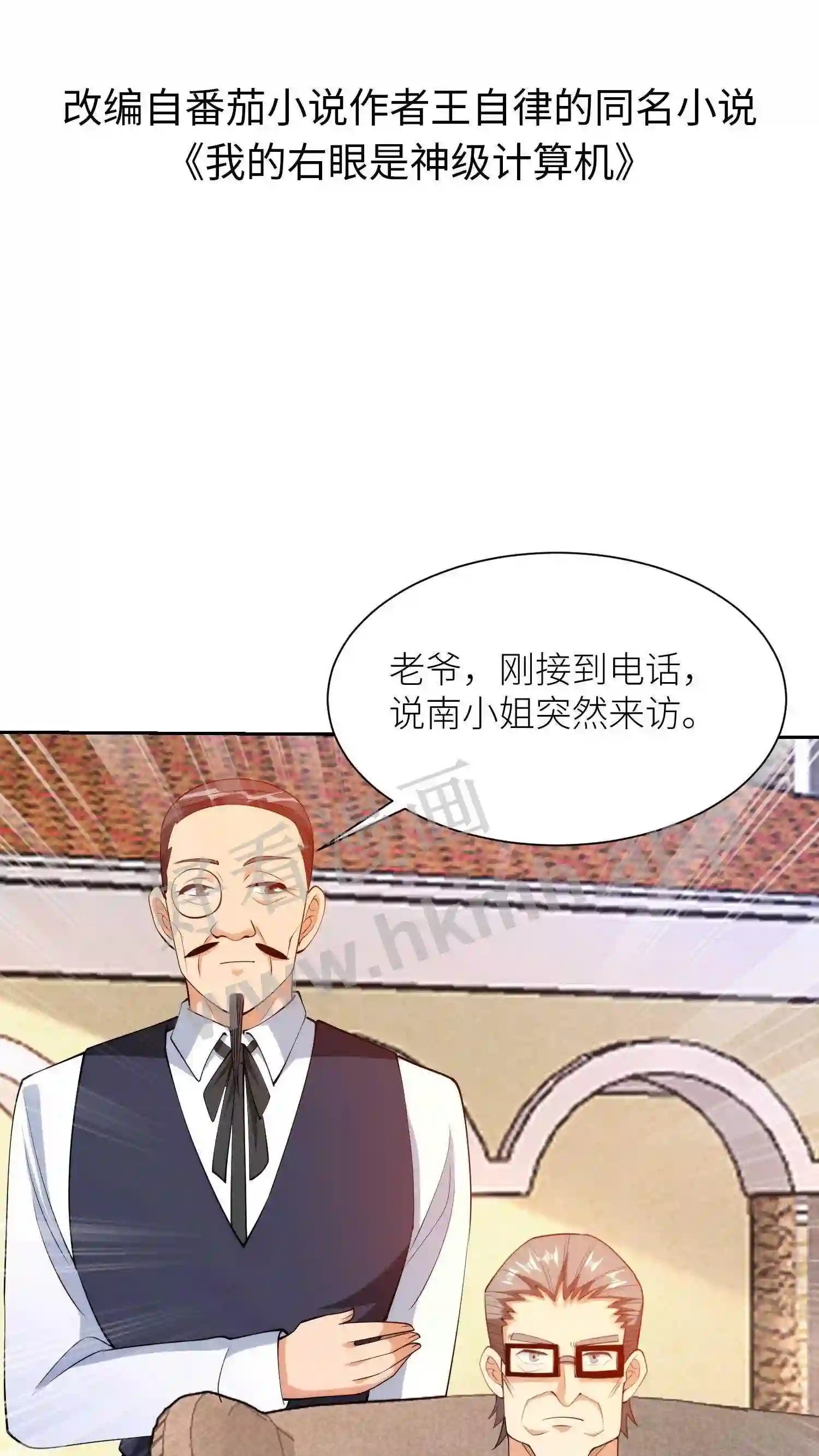 第57话 意外来客1