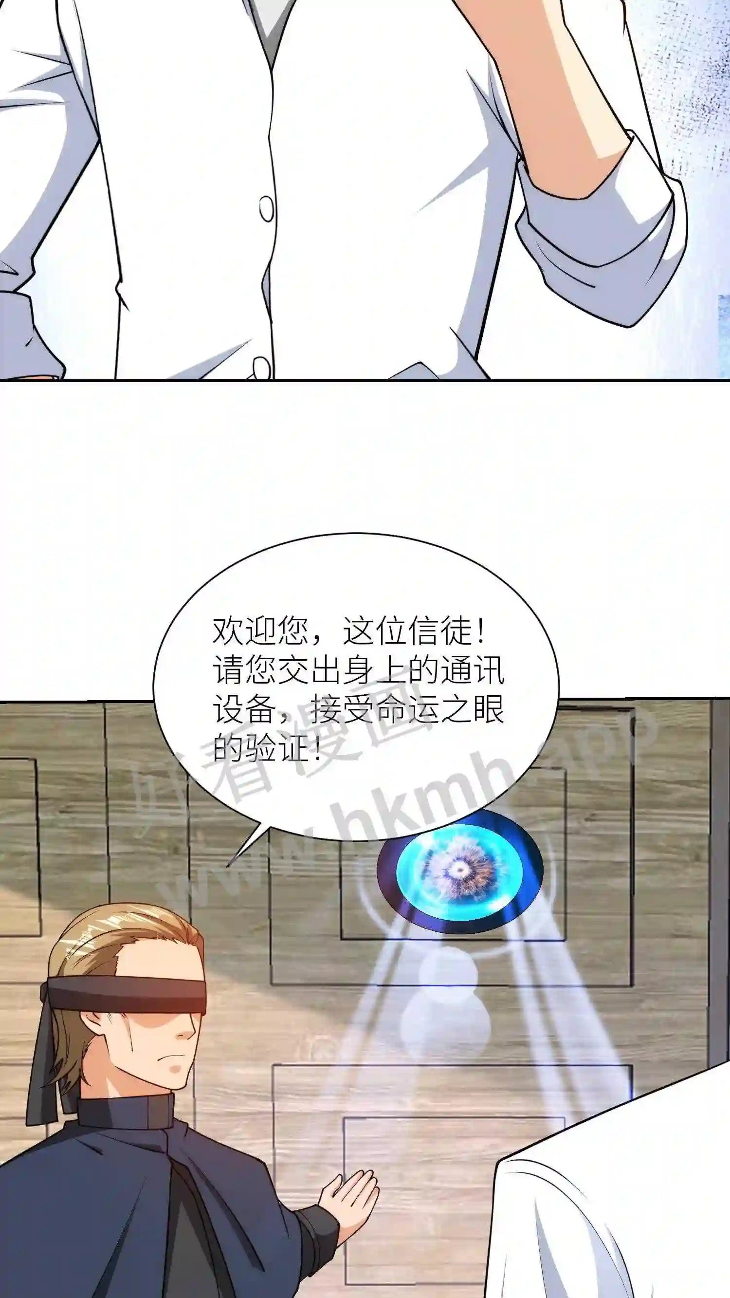 第152话 北冥殿8