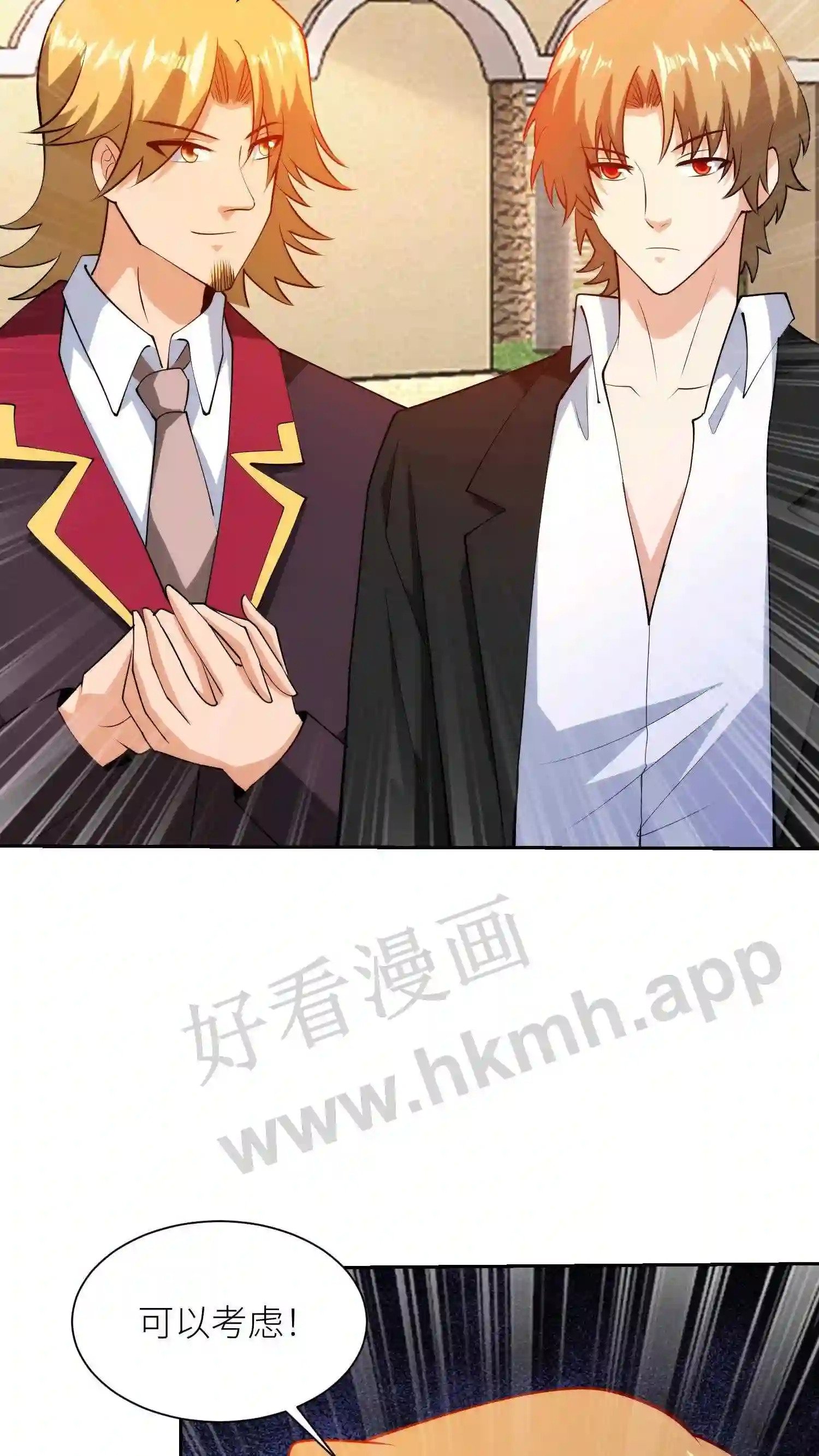 第55话 修罗场3