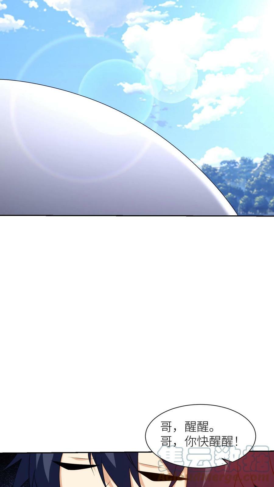 第244话 世纪魔方20