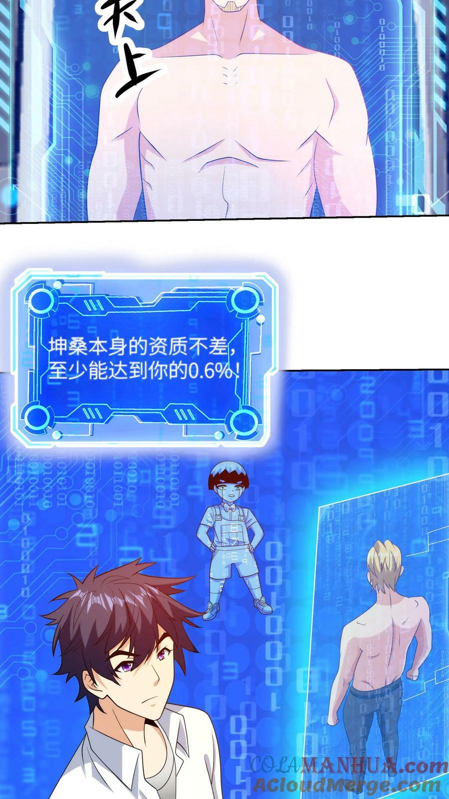 第293话 坤桑的改造26