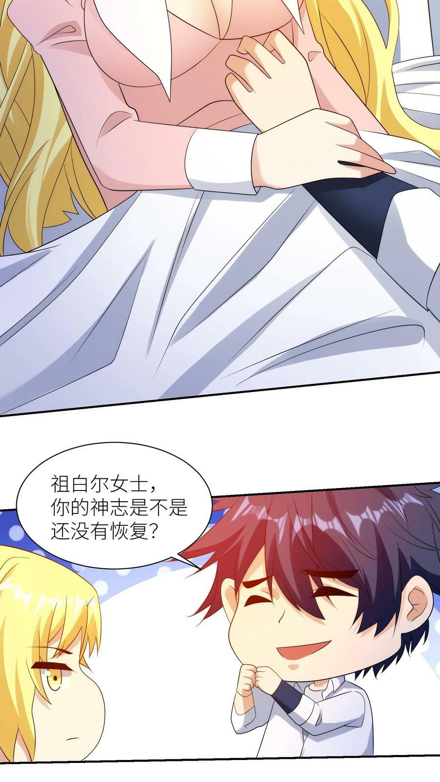 第227话 强强结合5