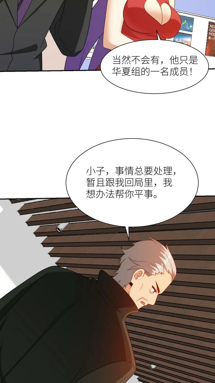第288话 身份3