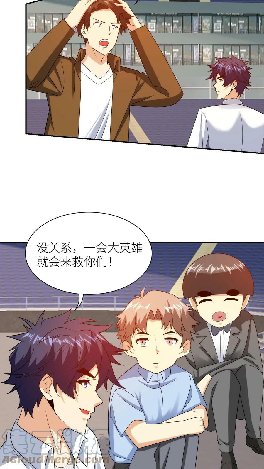 第246话 星织英雄秀24