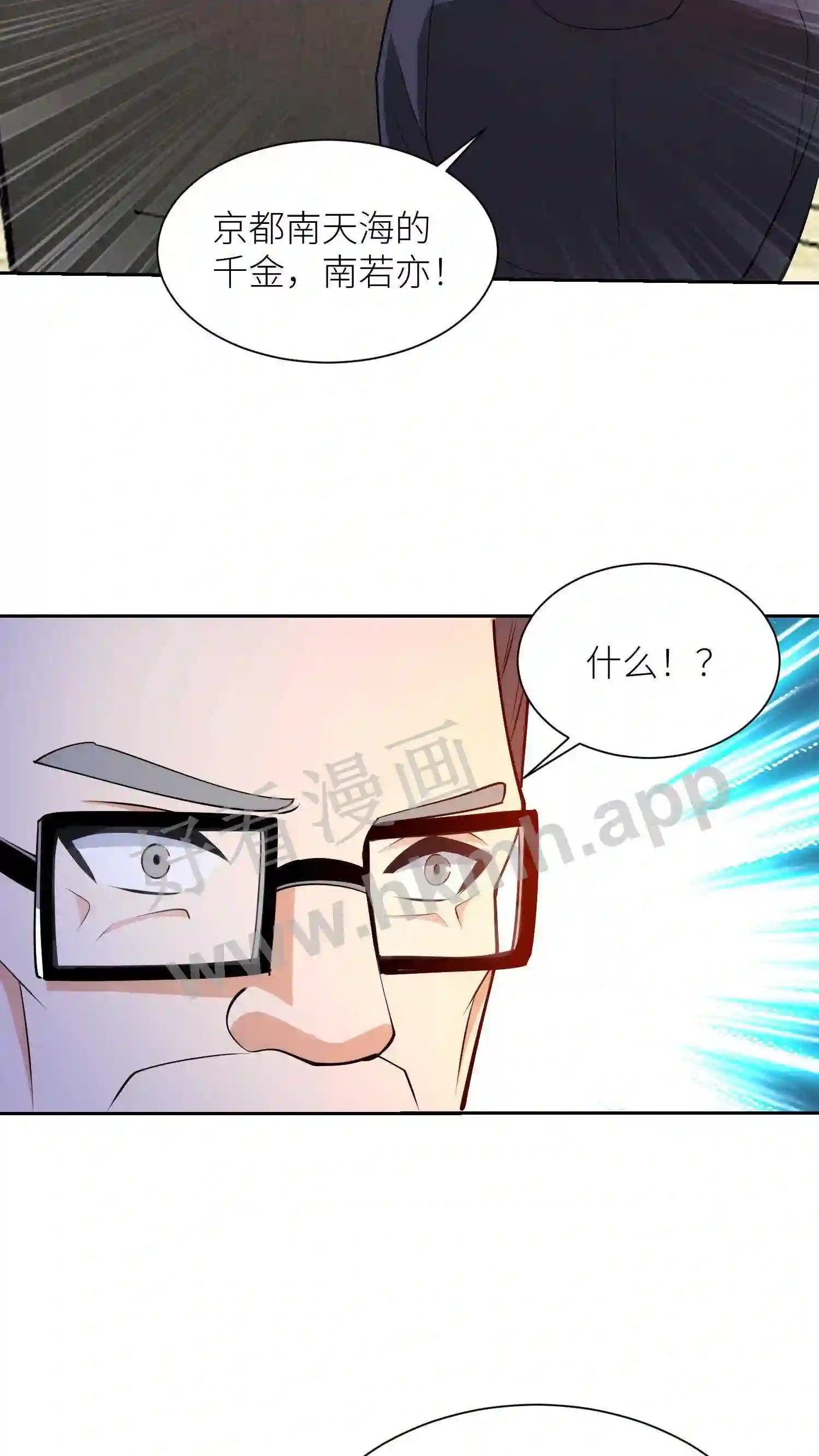 第57话 意外来客3