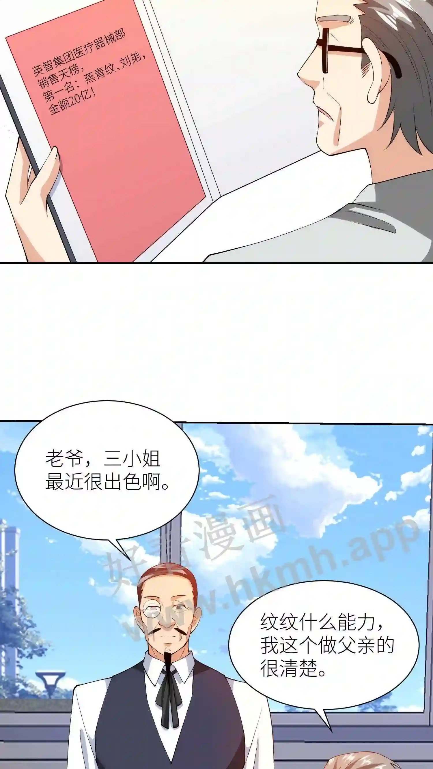 第39话 燕家设宴3