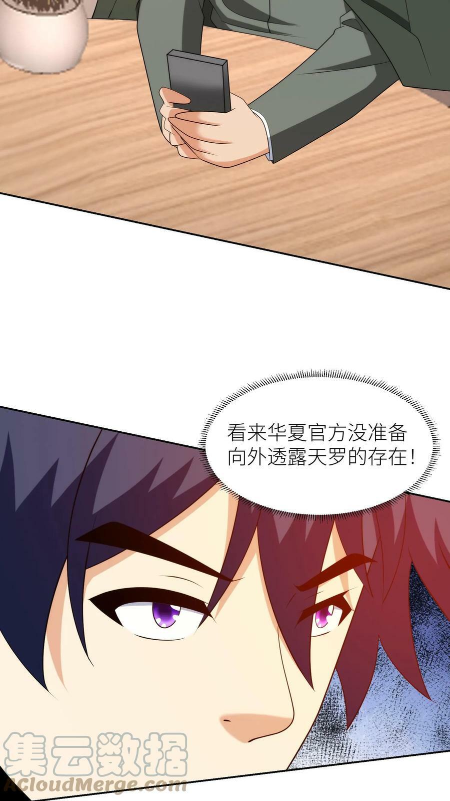 第234话 雄狮假寐2