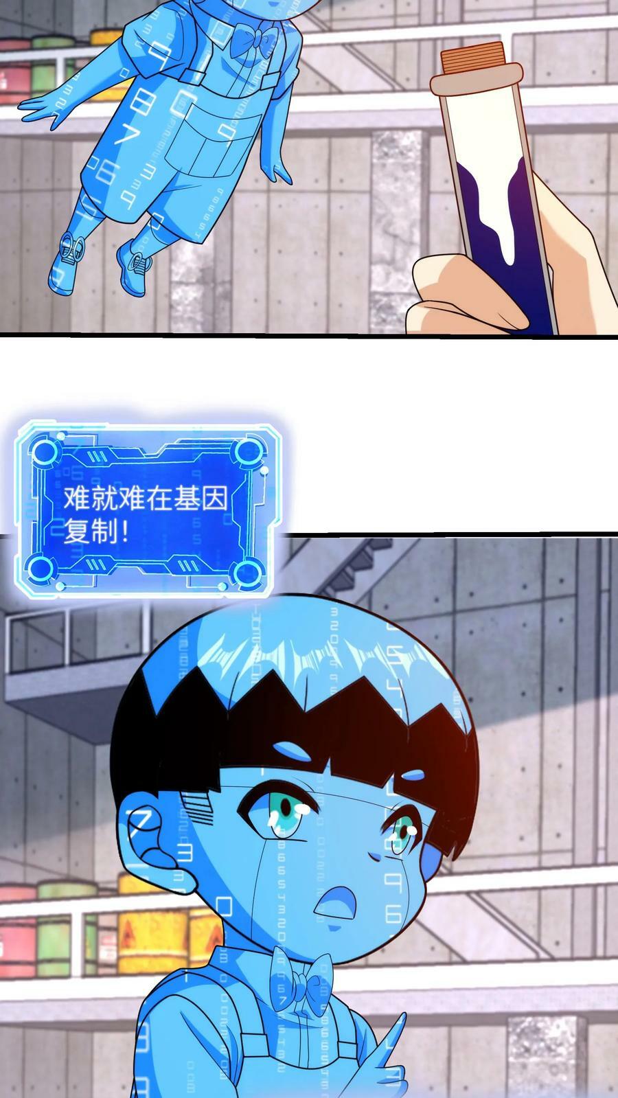 第163话 无价之宝9