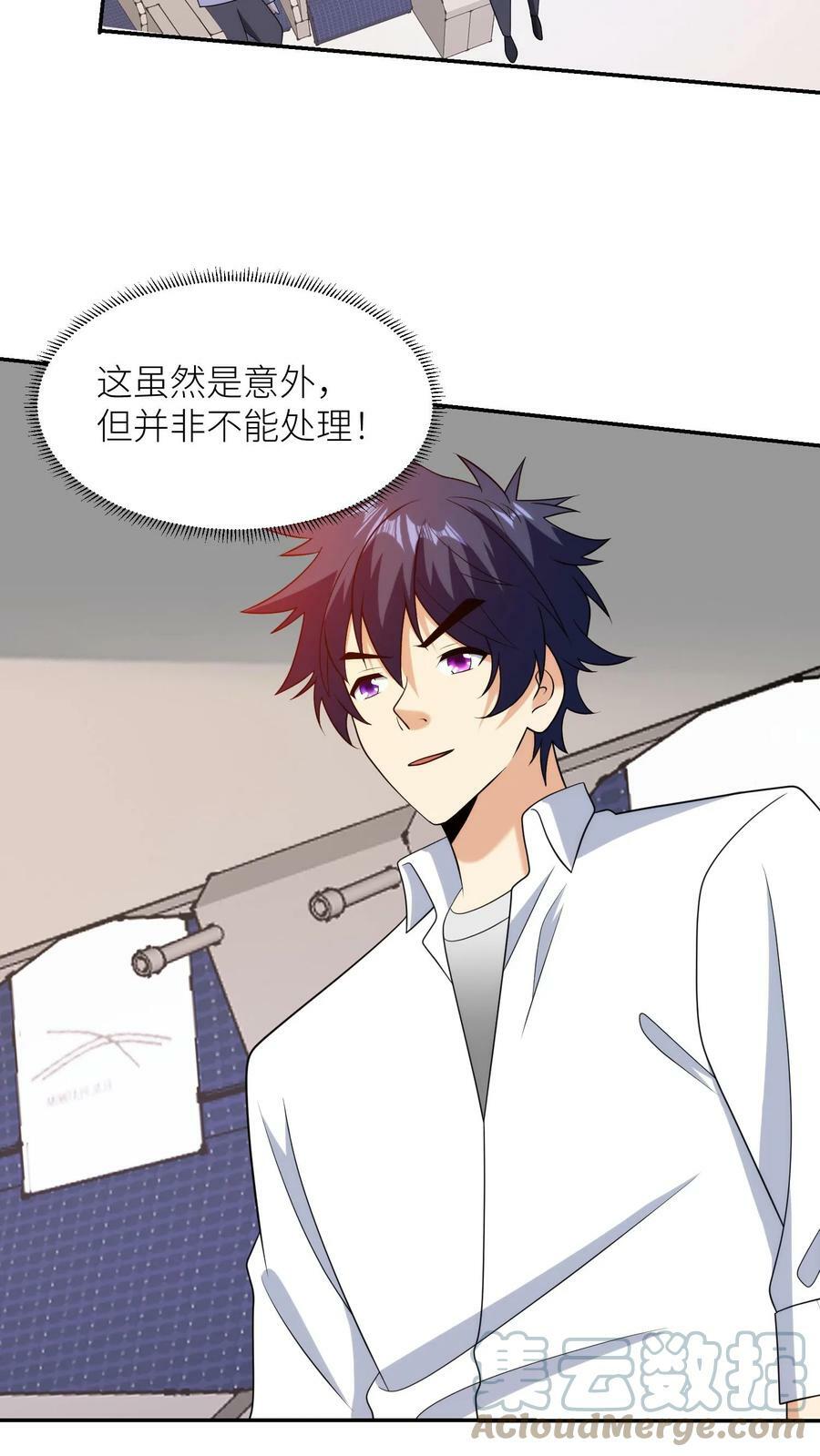 第230话 直男癌晚期？18