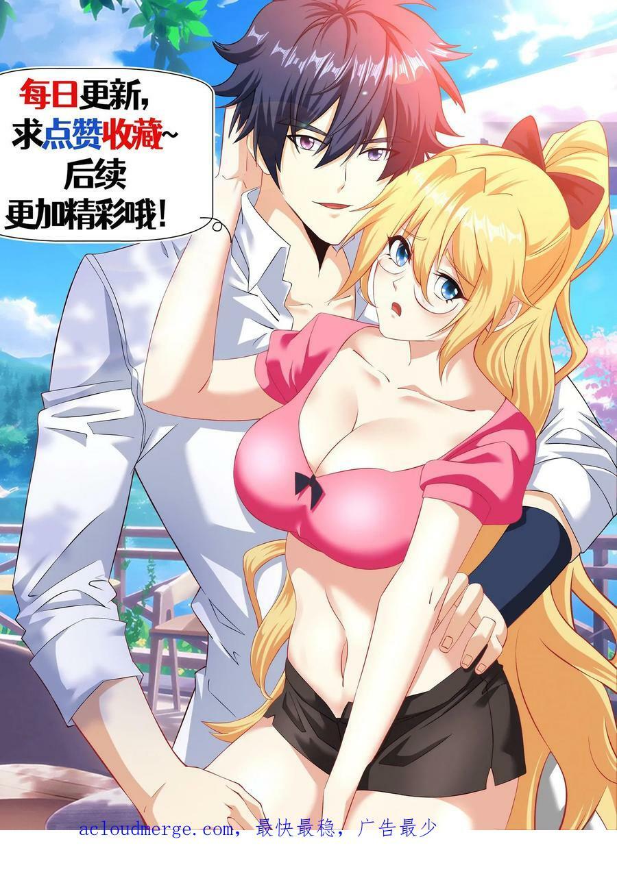 第167话 资料的秘密，愤怒的刘弟25