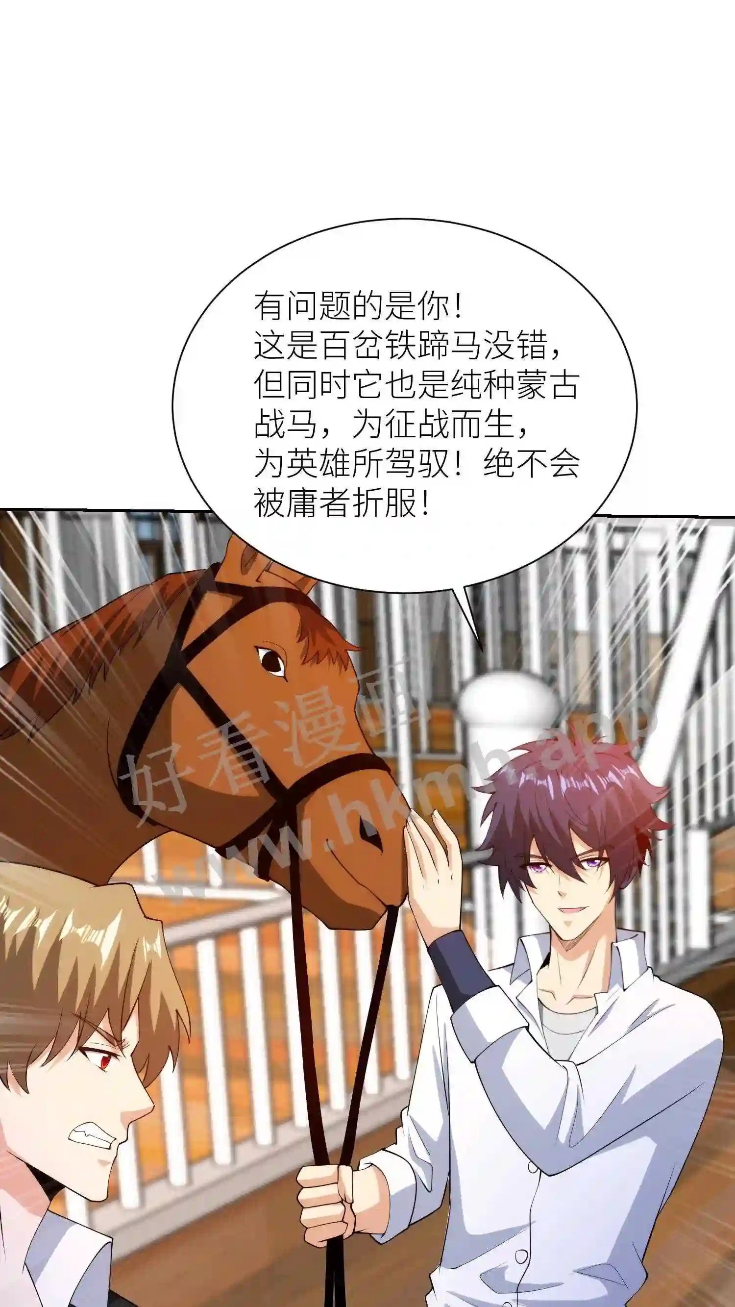 第62话 蒙古战马的膜拜6
