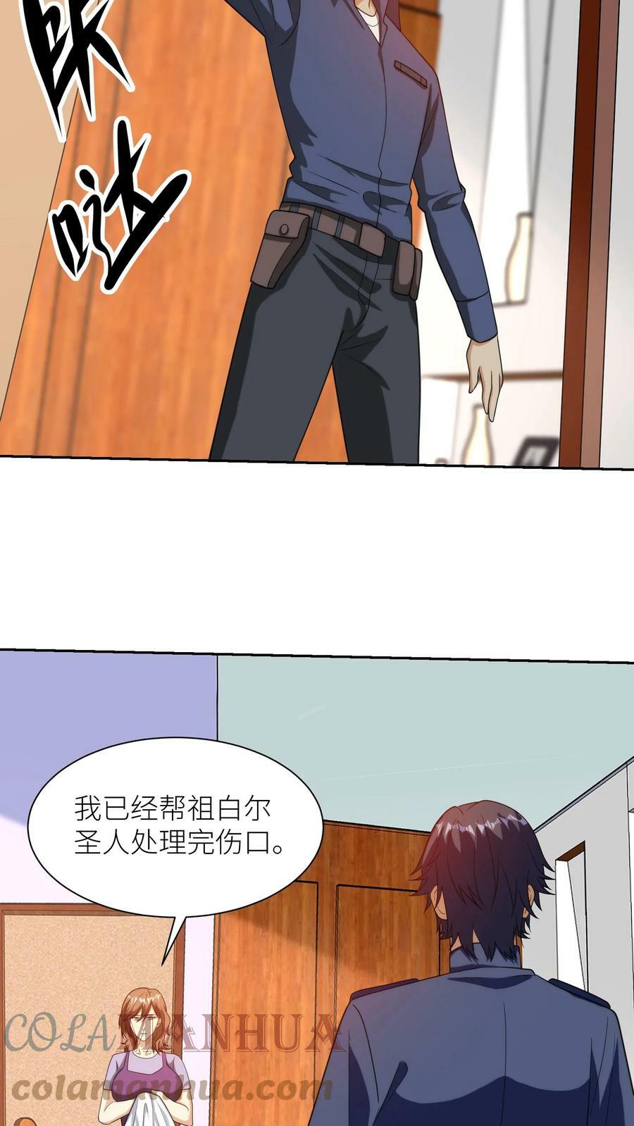 第225话 爆头之劫20