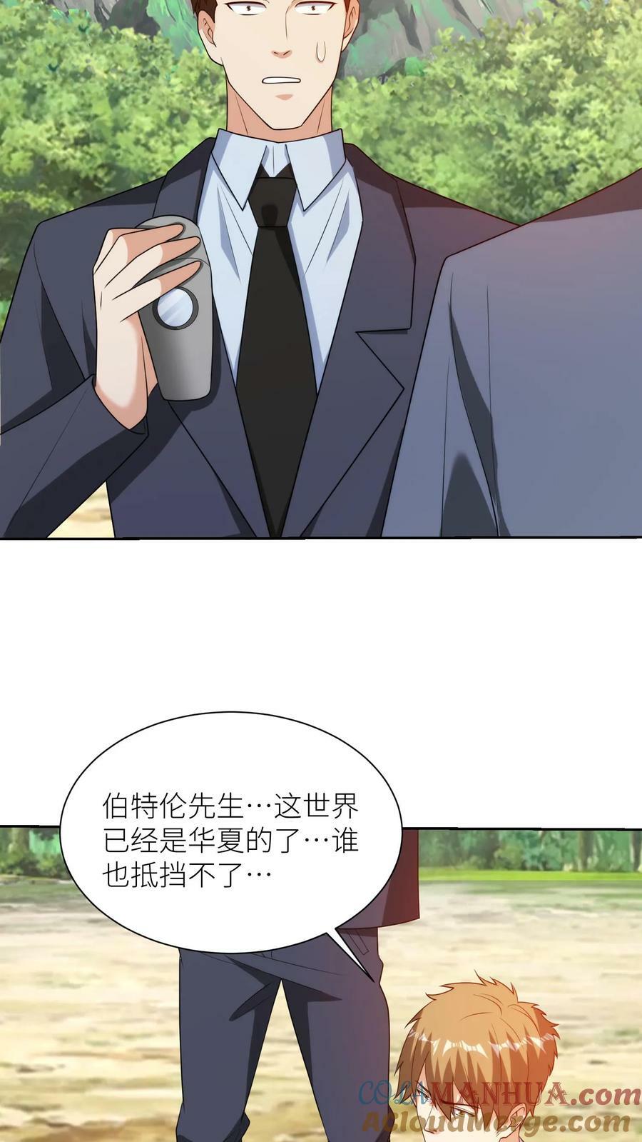 第291话 天将神兵26