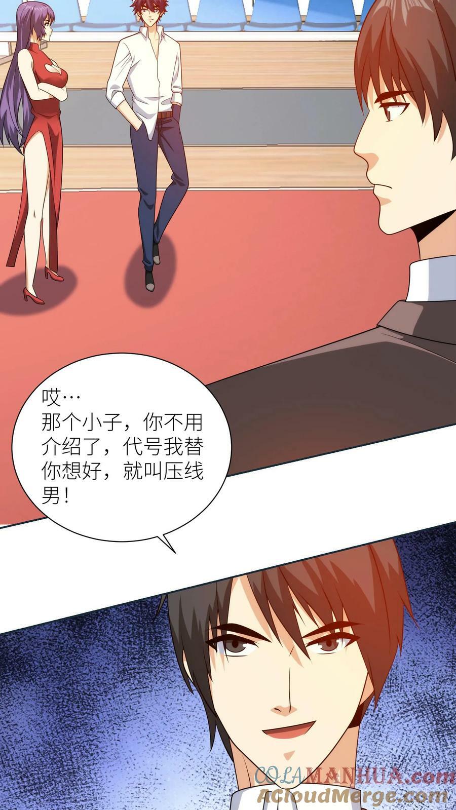 第254话 各路人士14
