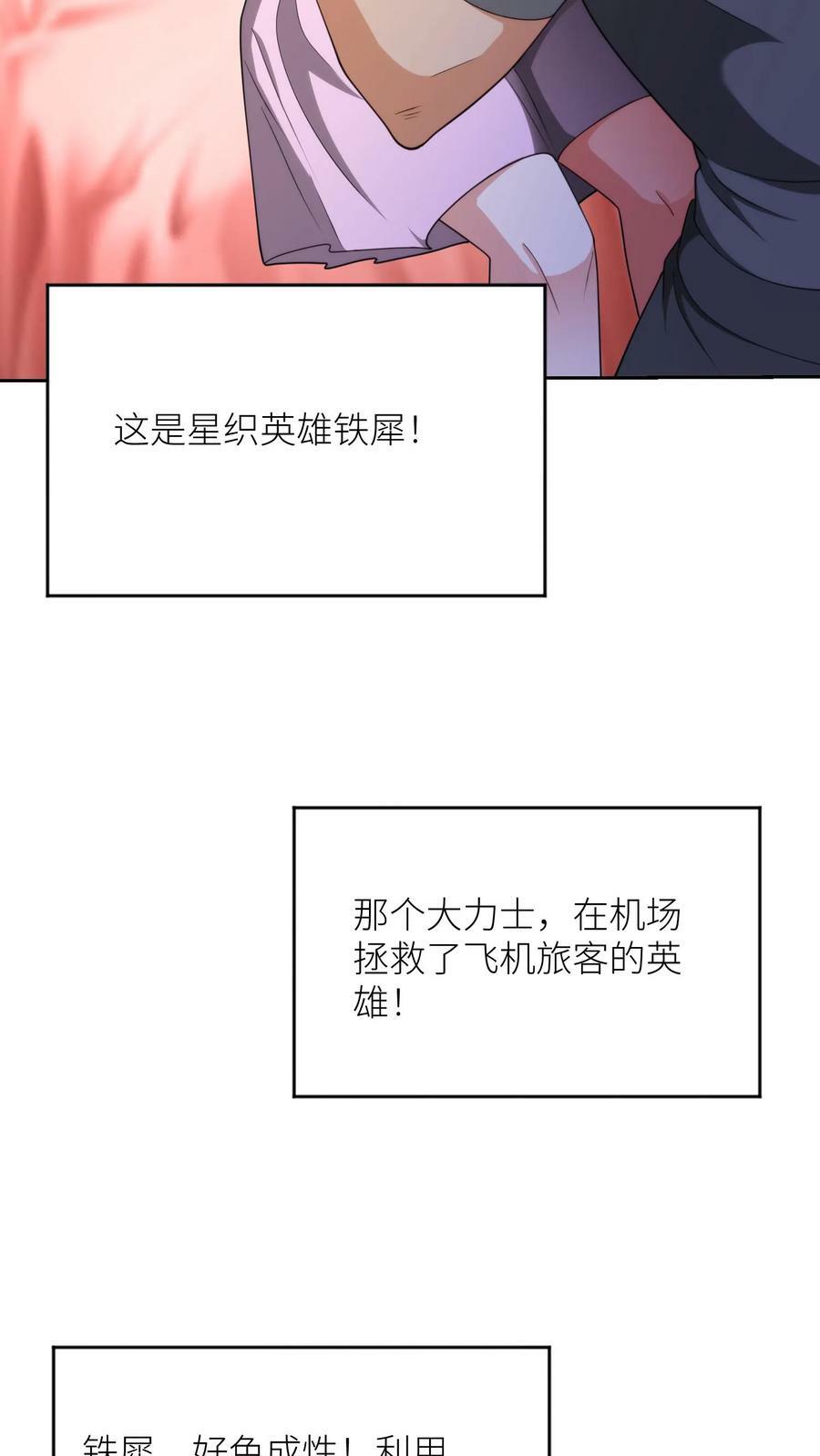 第304话 改造副作用19
