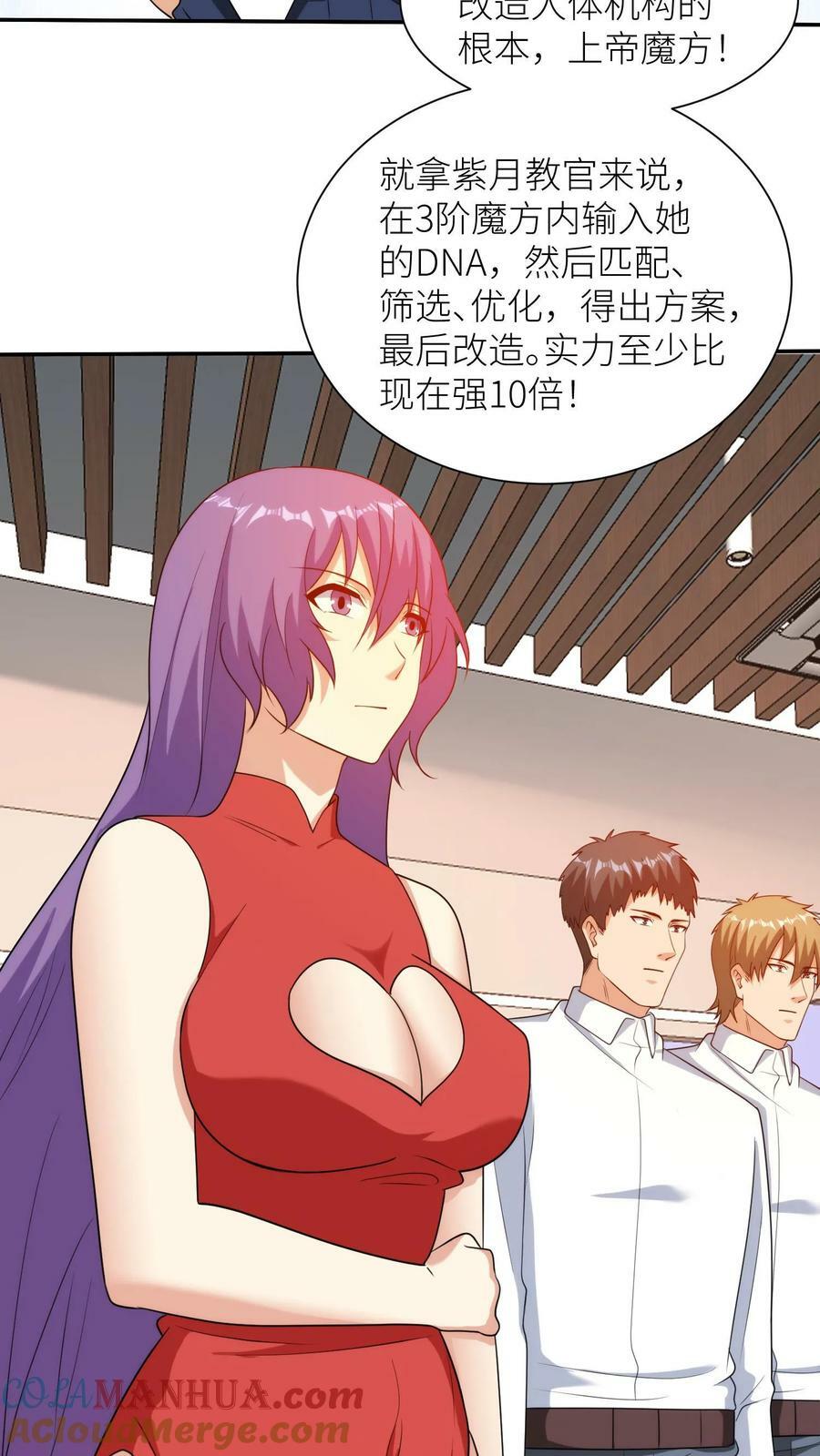 第289话 上帝魔方12