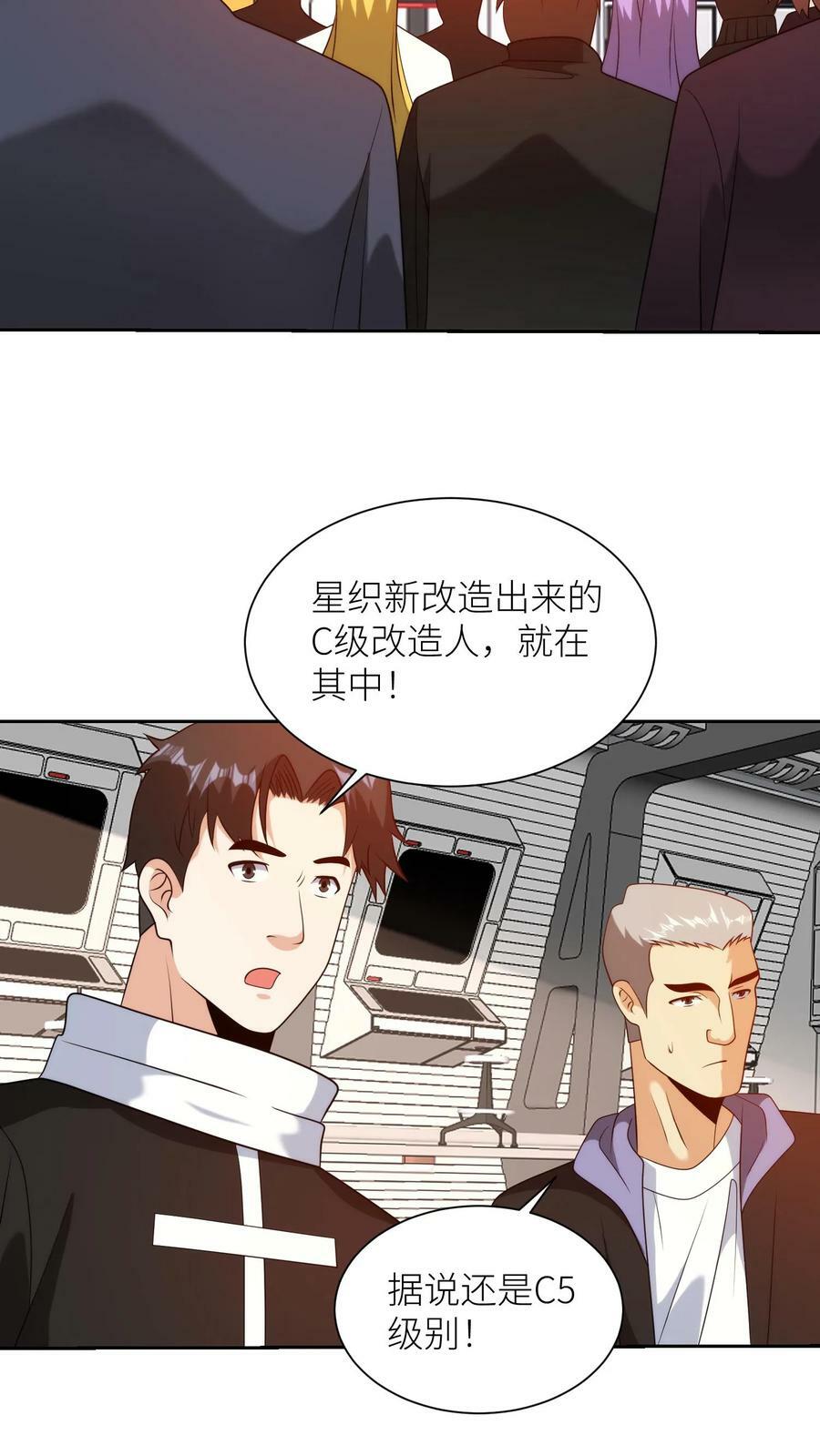 第269话 C级伯爵5