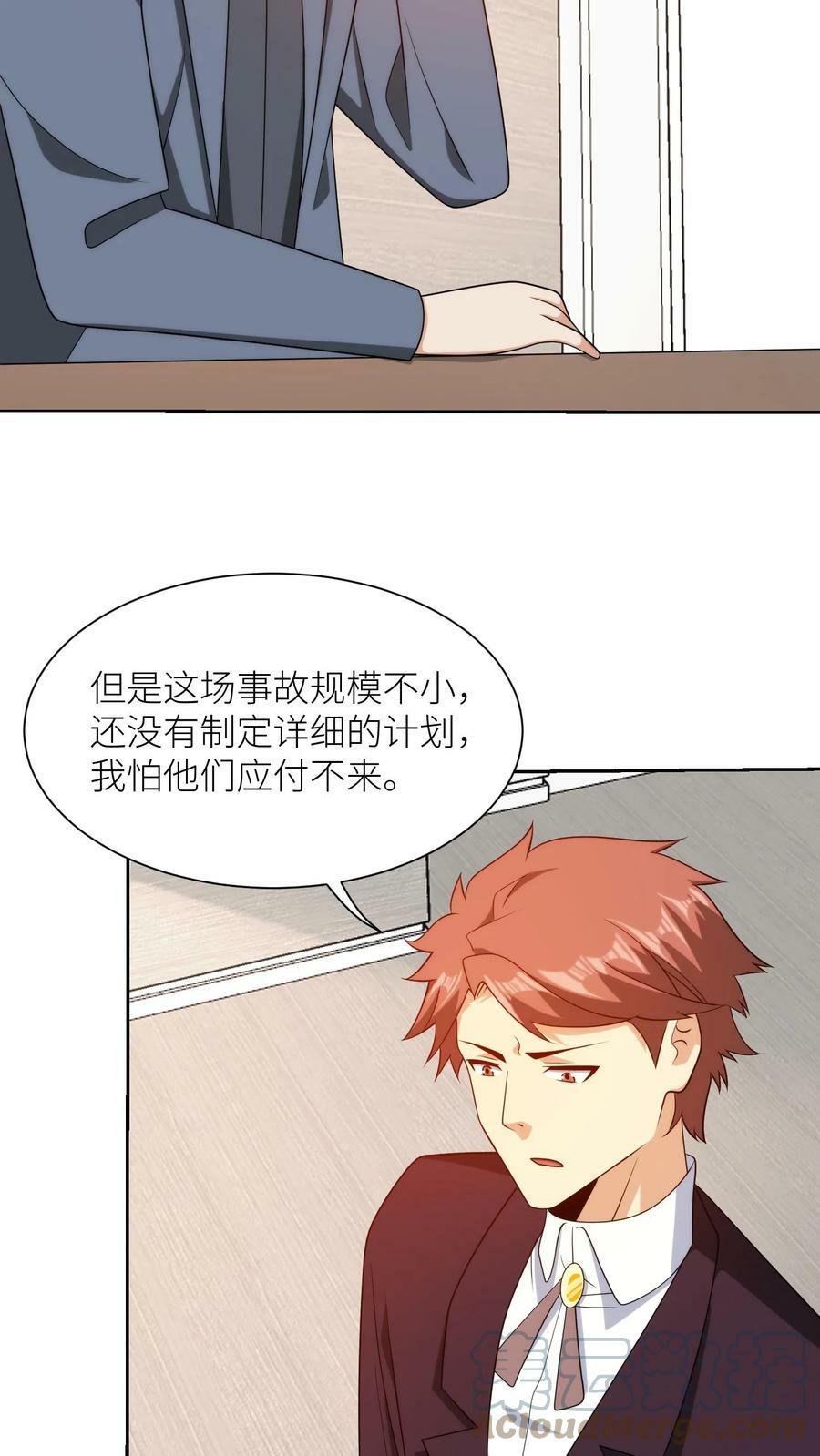 第248话 英雄时刻再次上演2