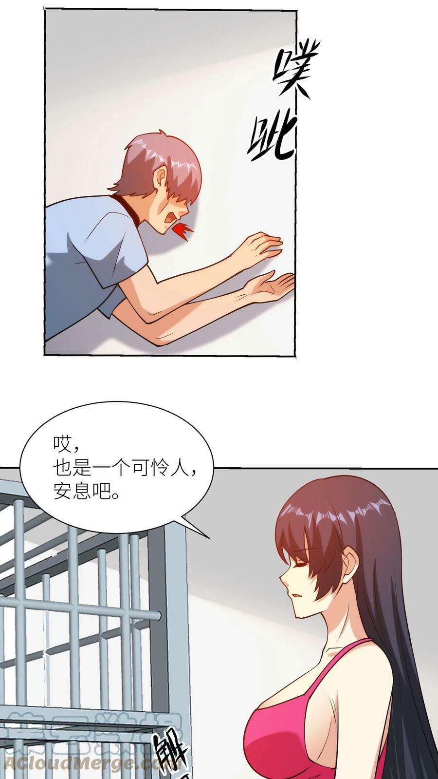 第172话 叫做魔童的小男孩16