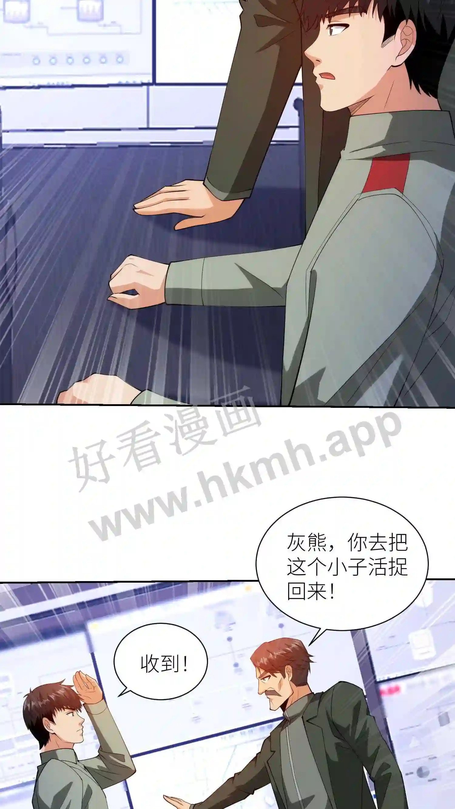 第37话 海市“平民”2