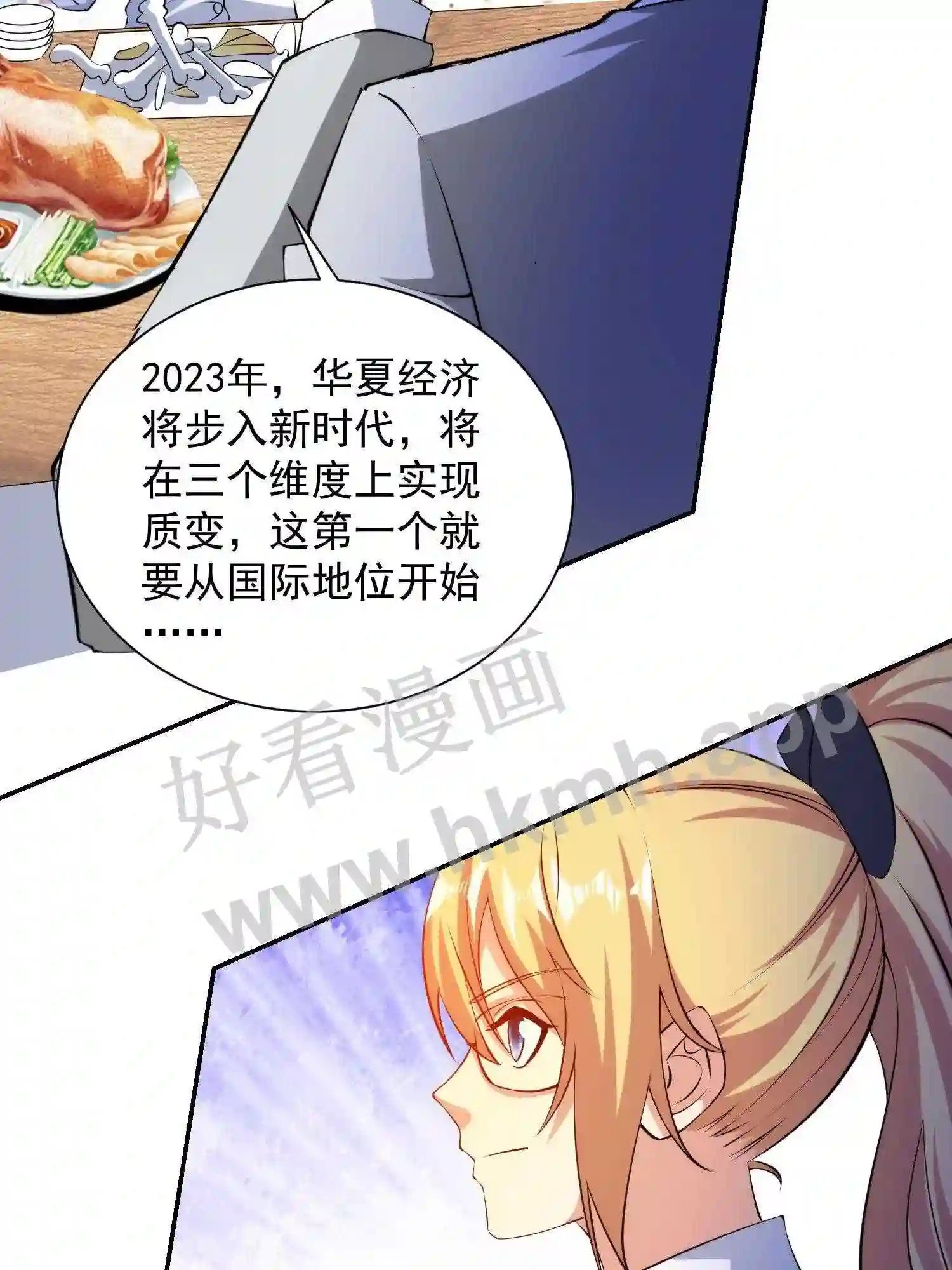 第6话 想要我命?31