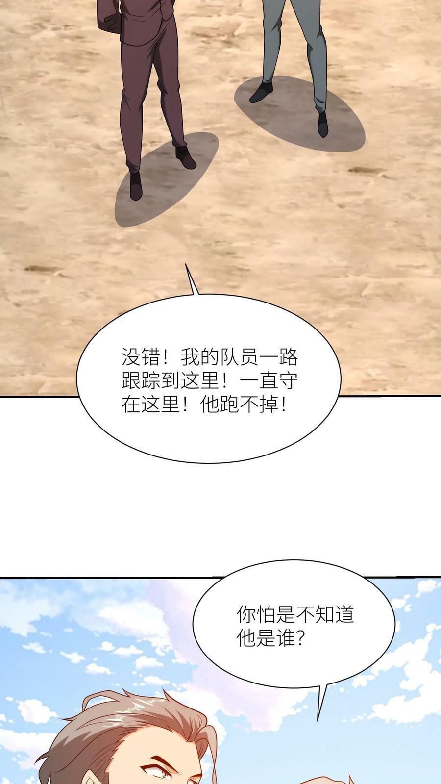 第287话 抓捕21