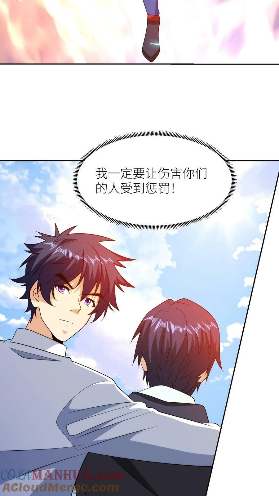 第286话 扭曲的世界8
