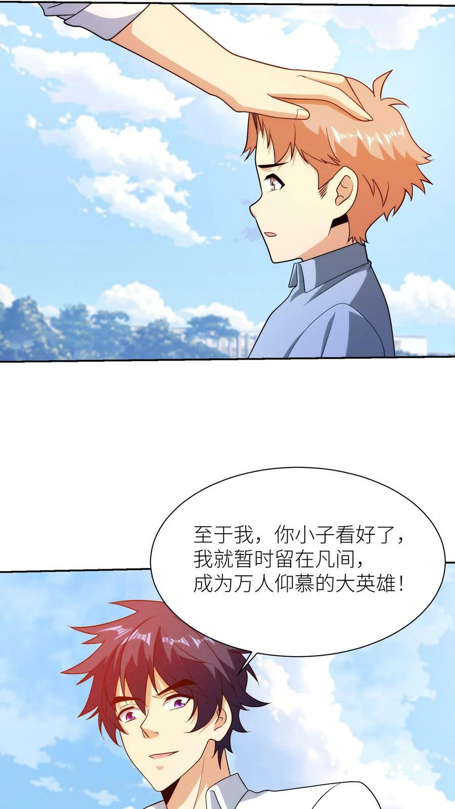 第279话 盖世英雄19
