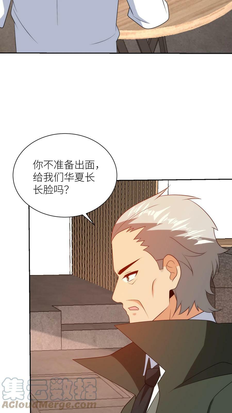 第234话 雄狮假寐4