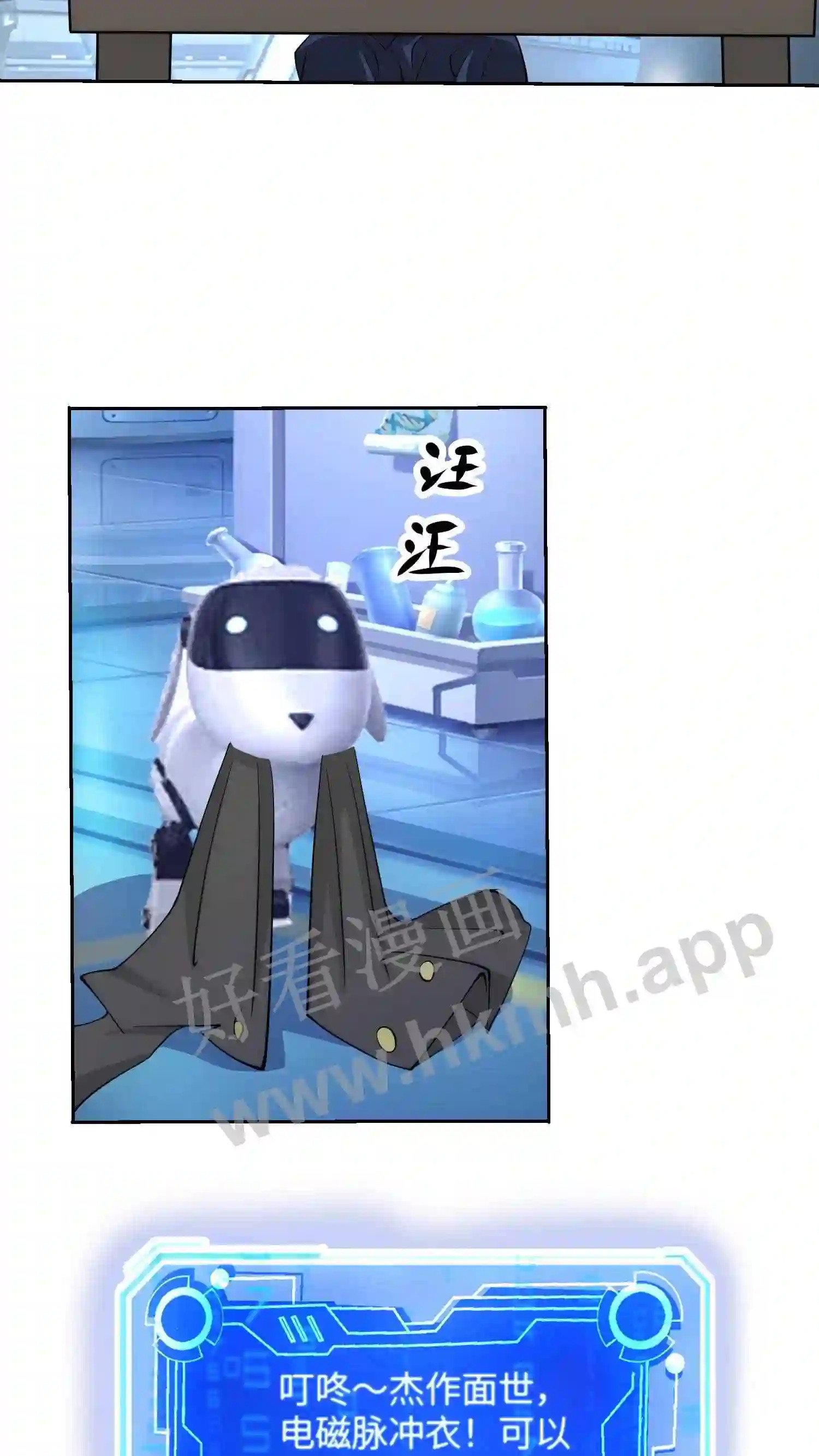 第135话 人类特有的品质13