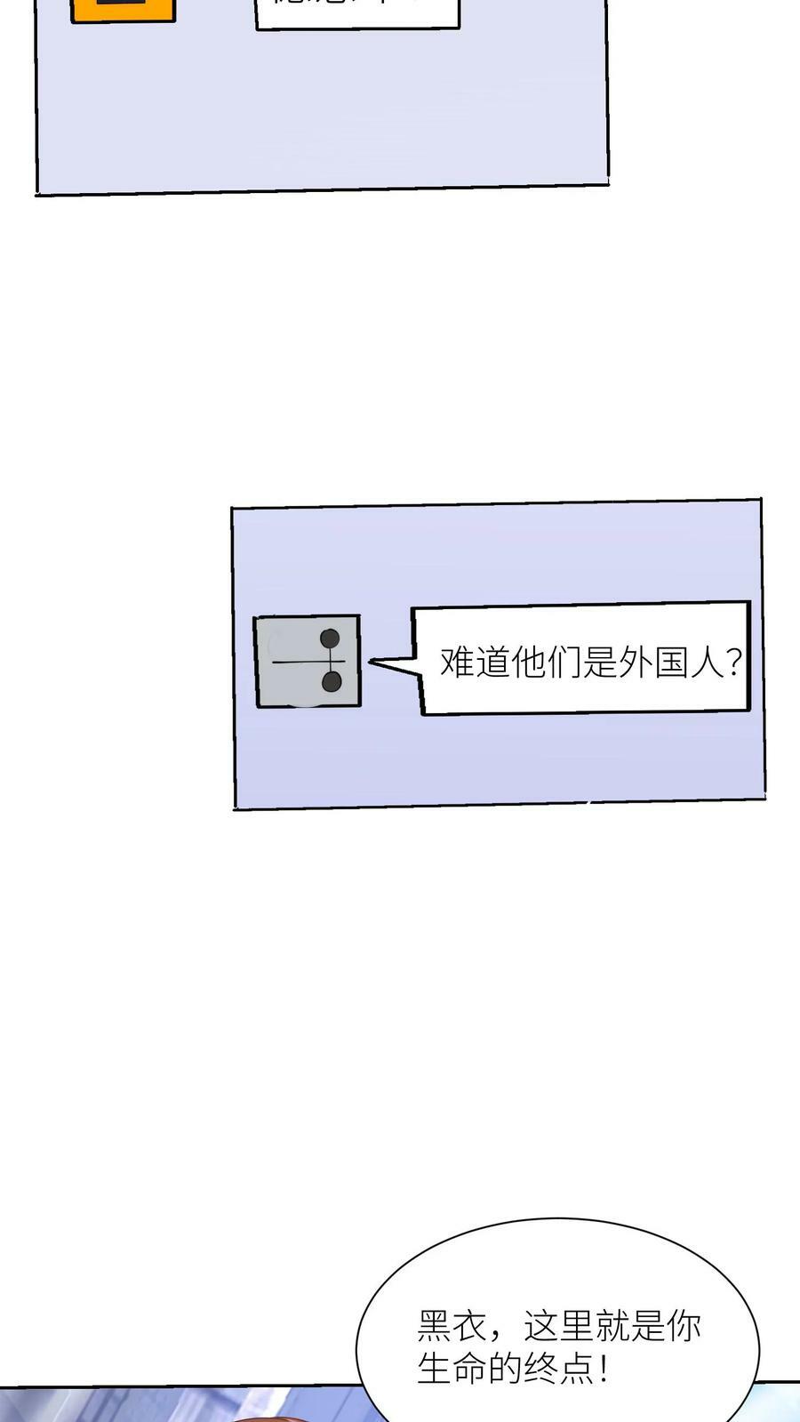 第300话 惩罚事记23