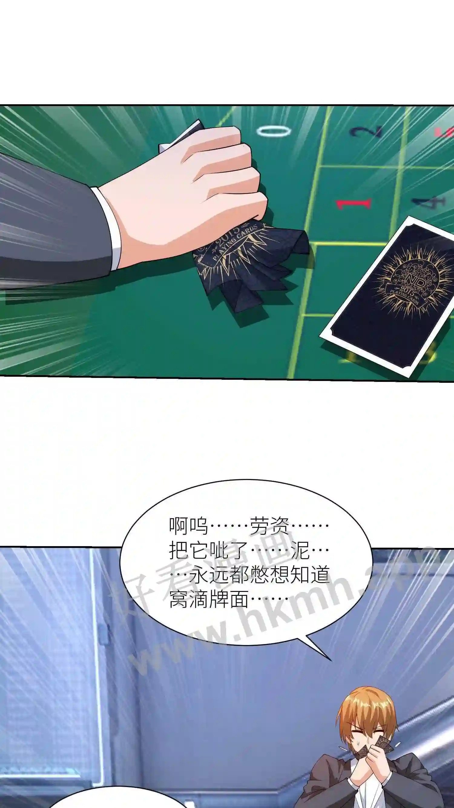 第32话 赤裸裸的碾压23