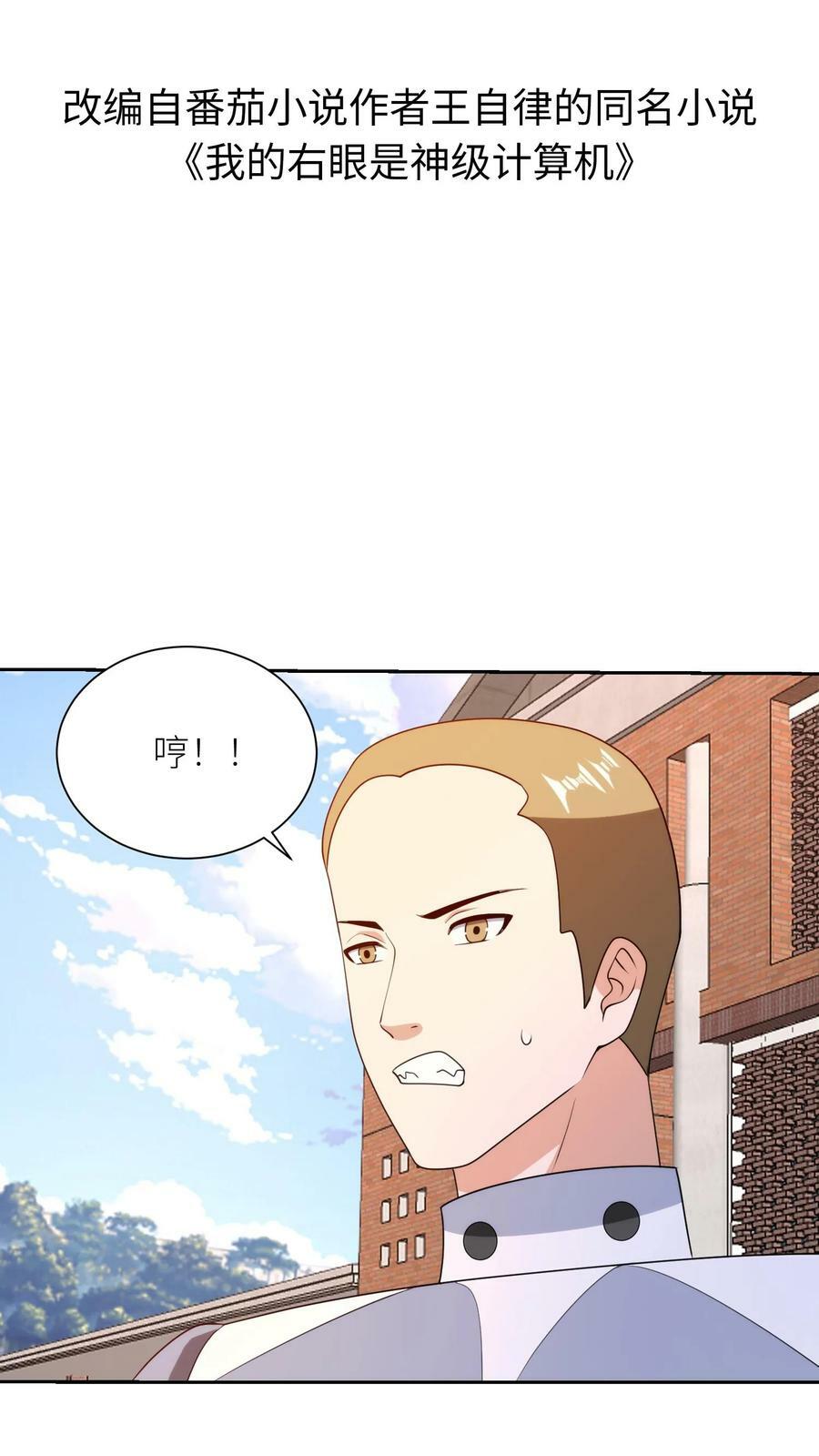 第285话 爆发！1