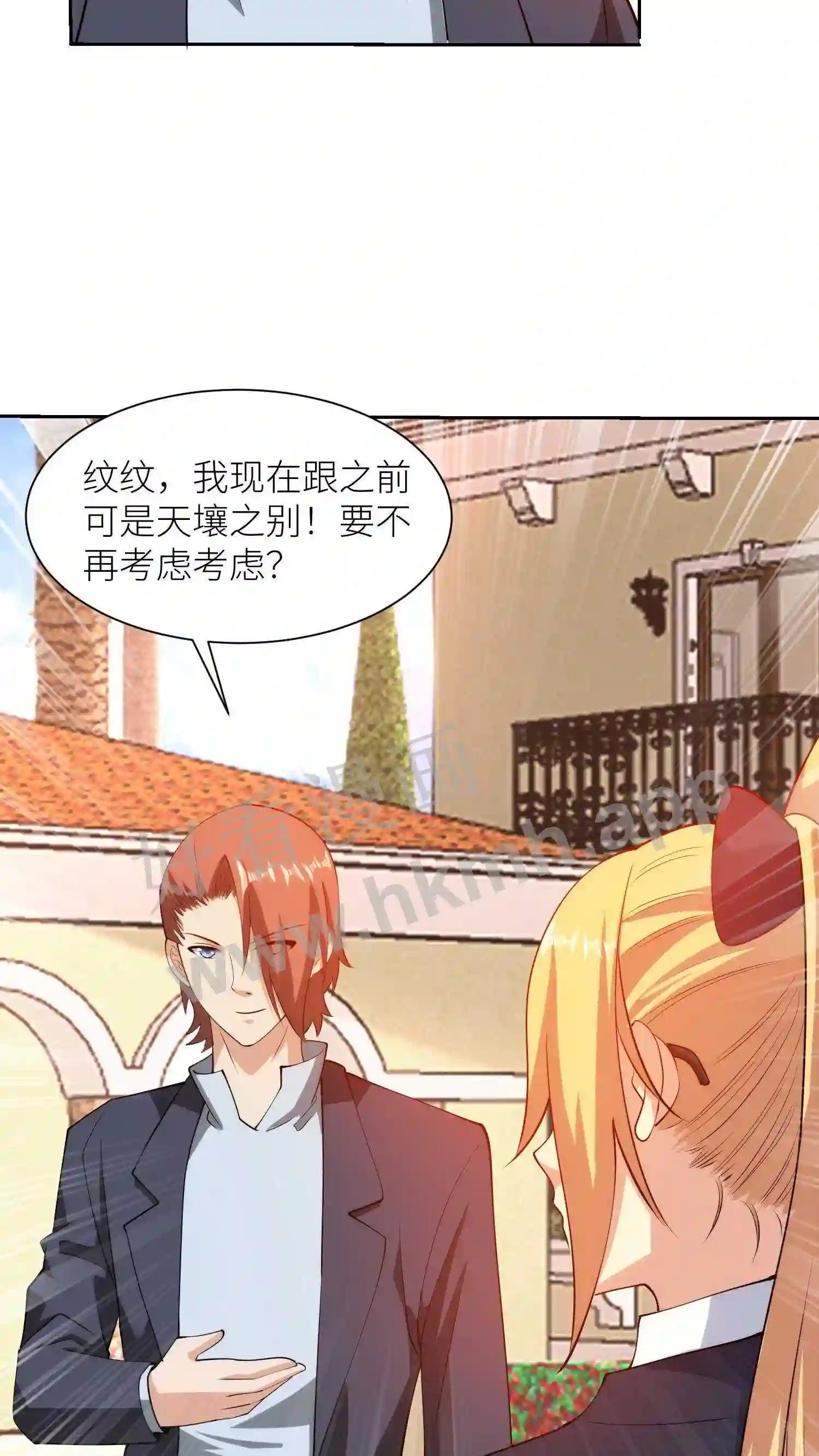 第55话 修罗场8