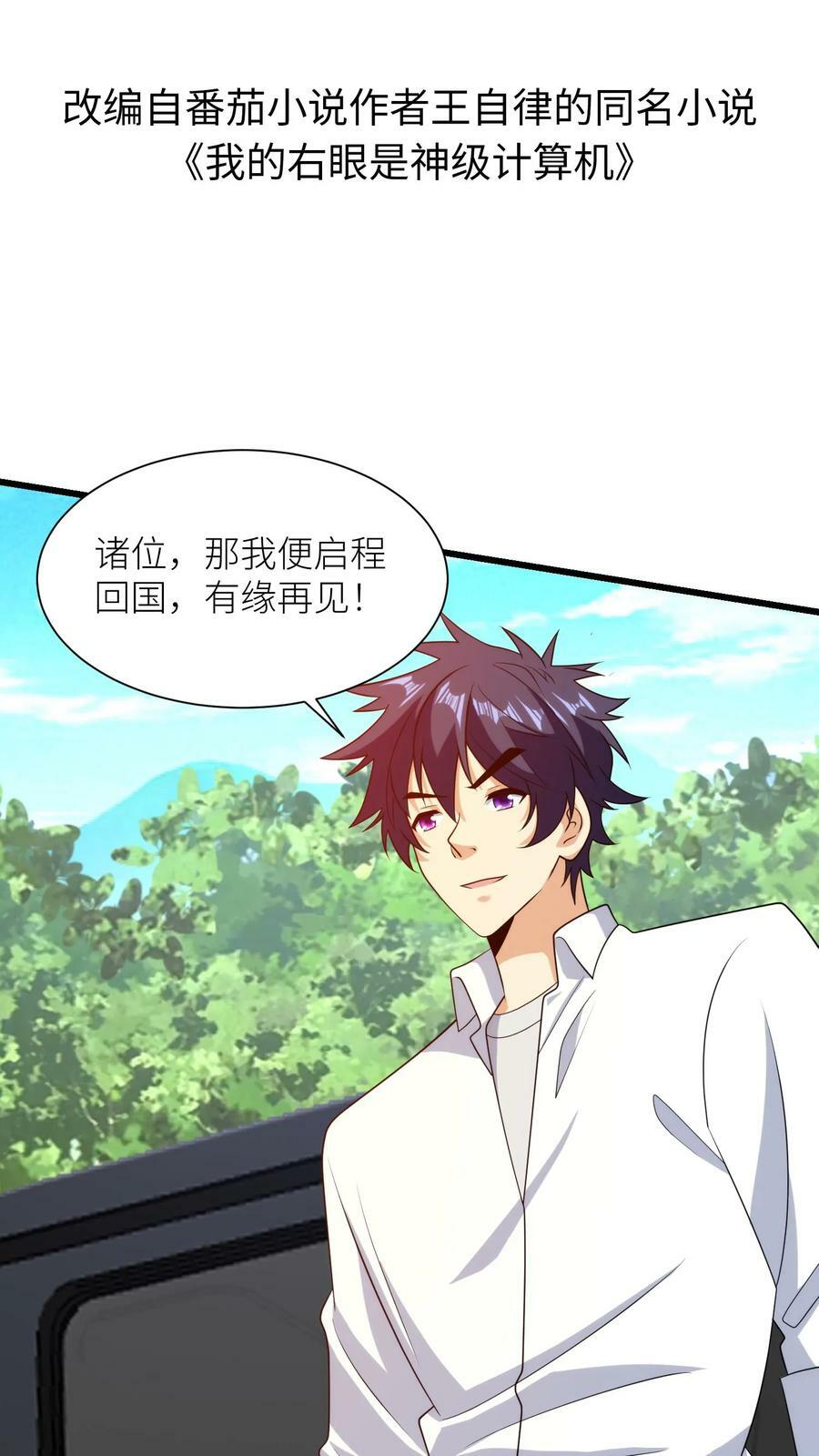 第223话 天降美人1