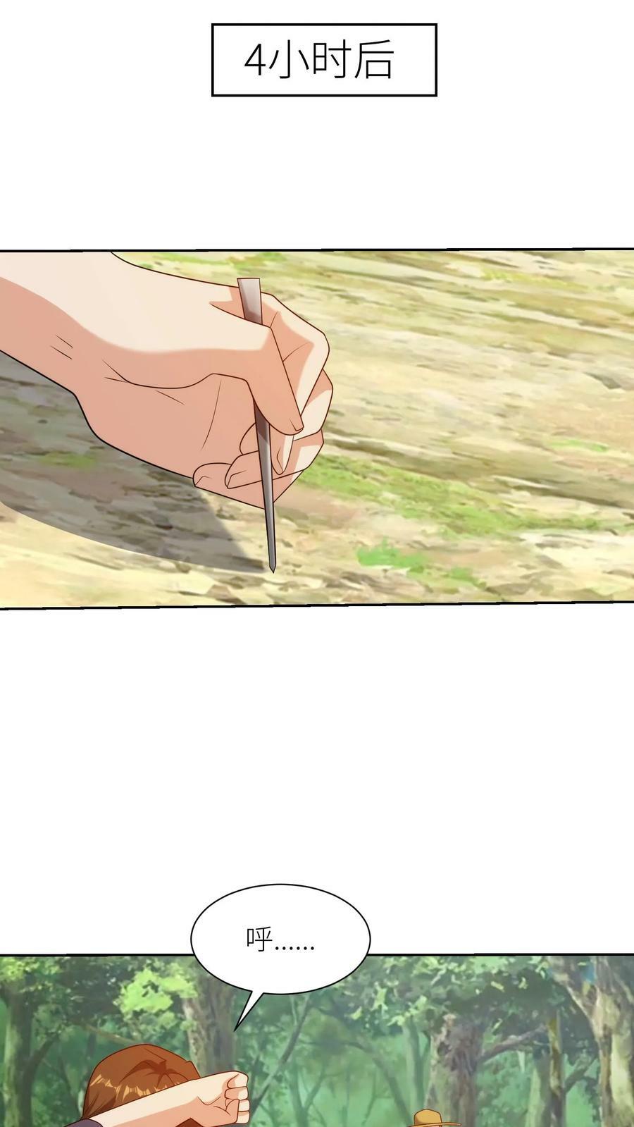 第219话 科学打败迷信13