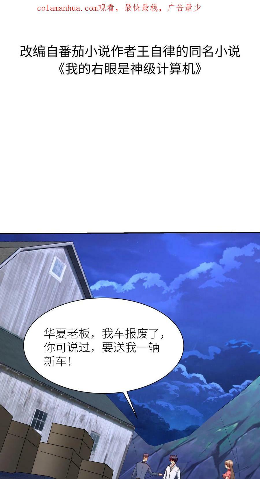 第218话 再现神迹1