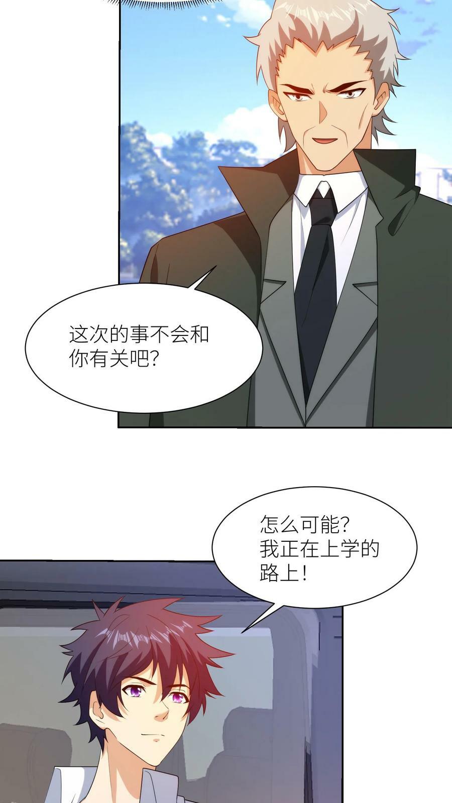 第273话 为民除害21