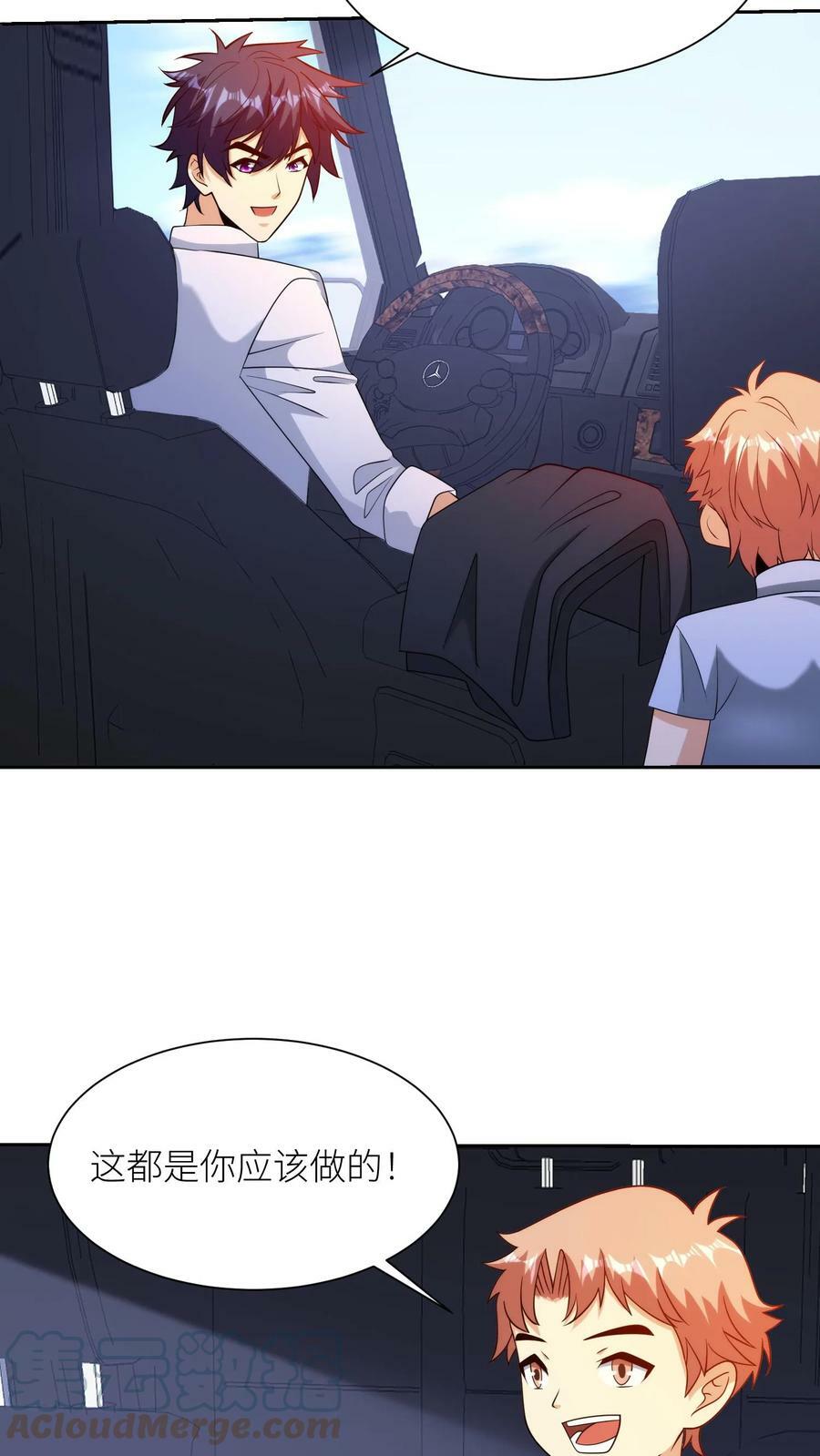 第251话 注意作风？4