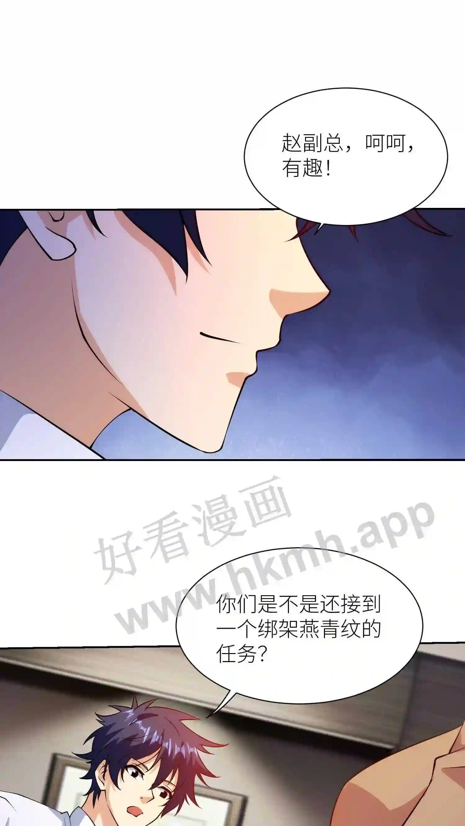 第30话 收服黑狐11