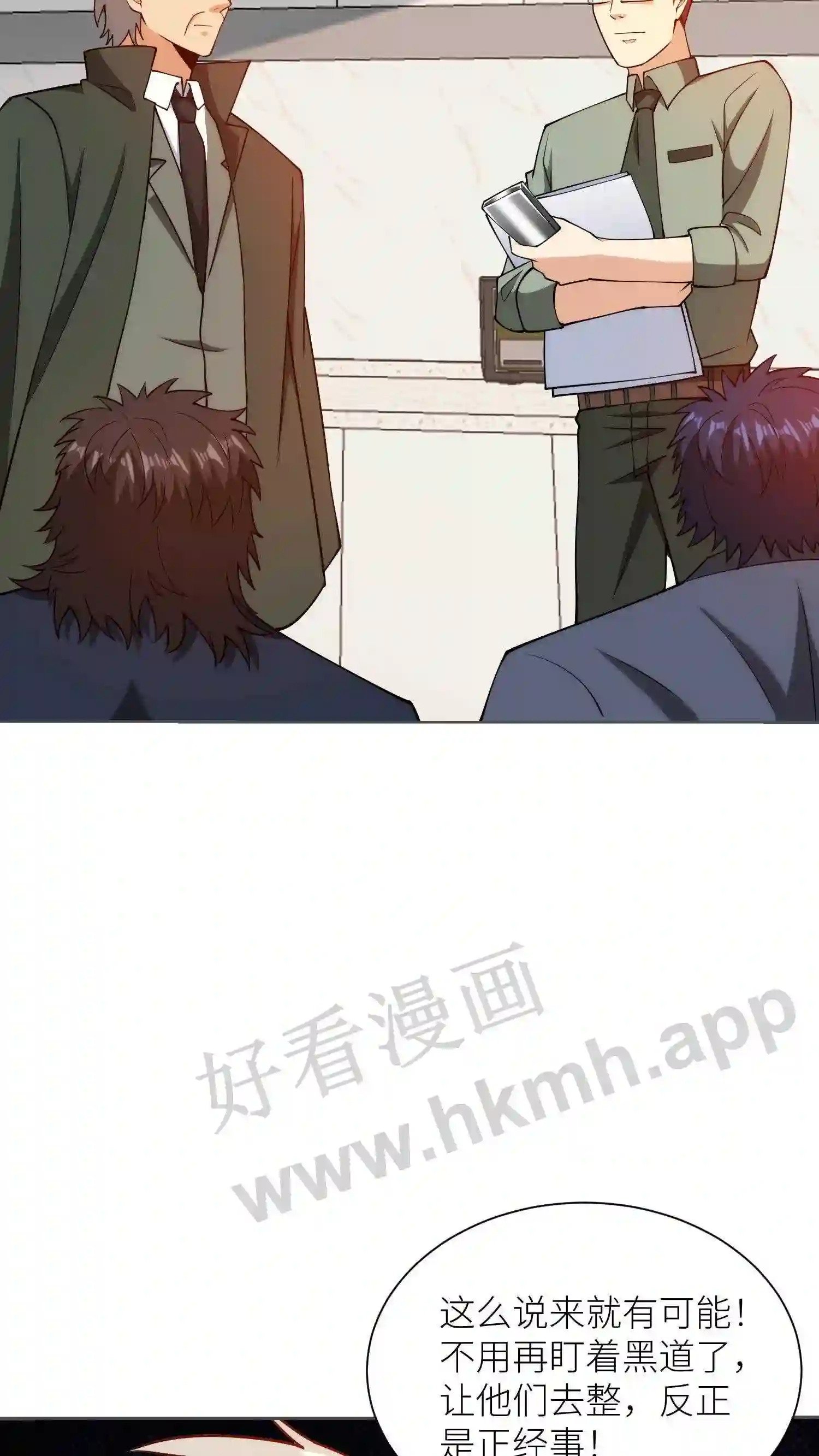 第151话 正经生意20