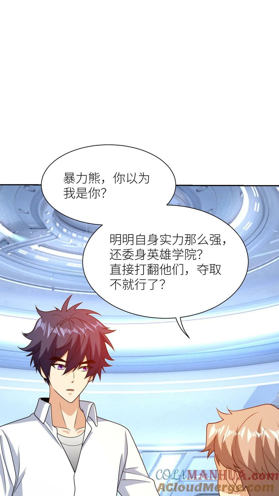 第267话 实力坑爹6