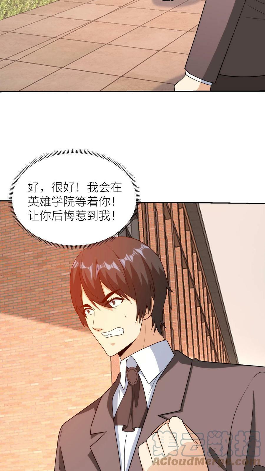第243话 幼儿园里的大佬2