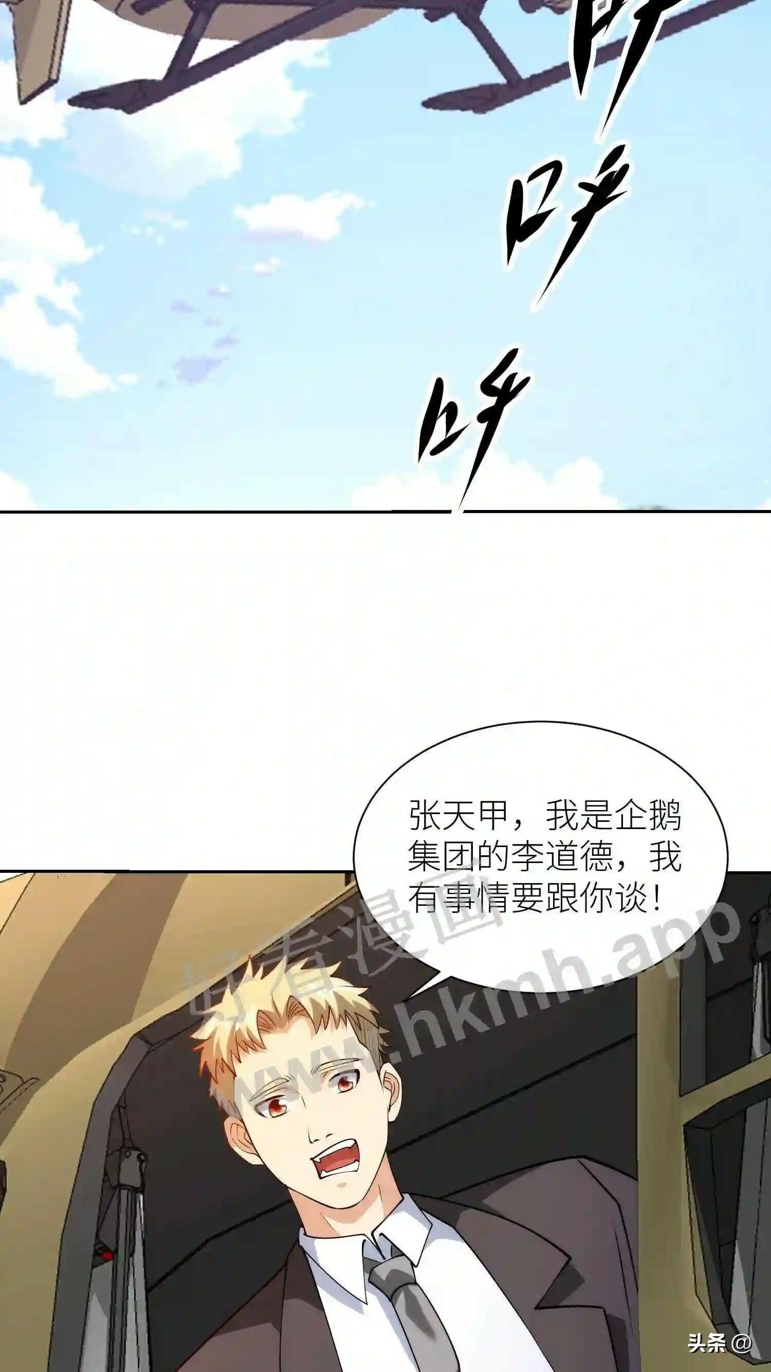 第113话 天台宣战2