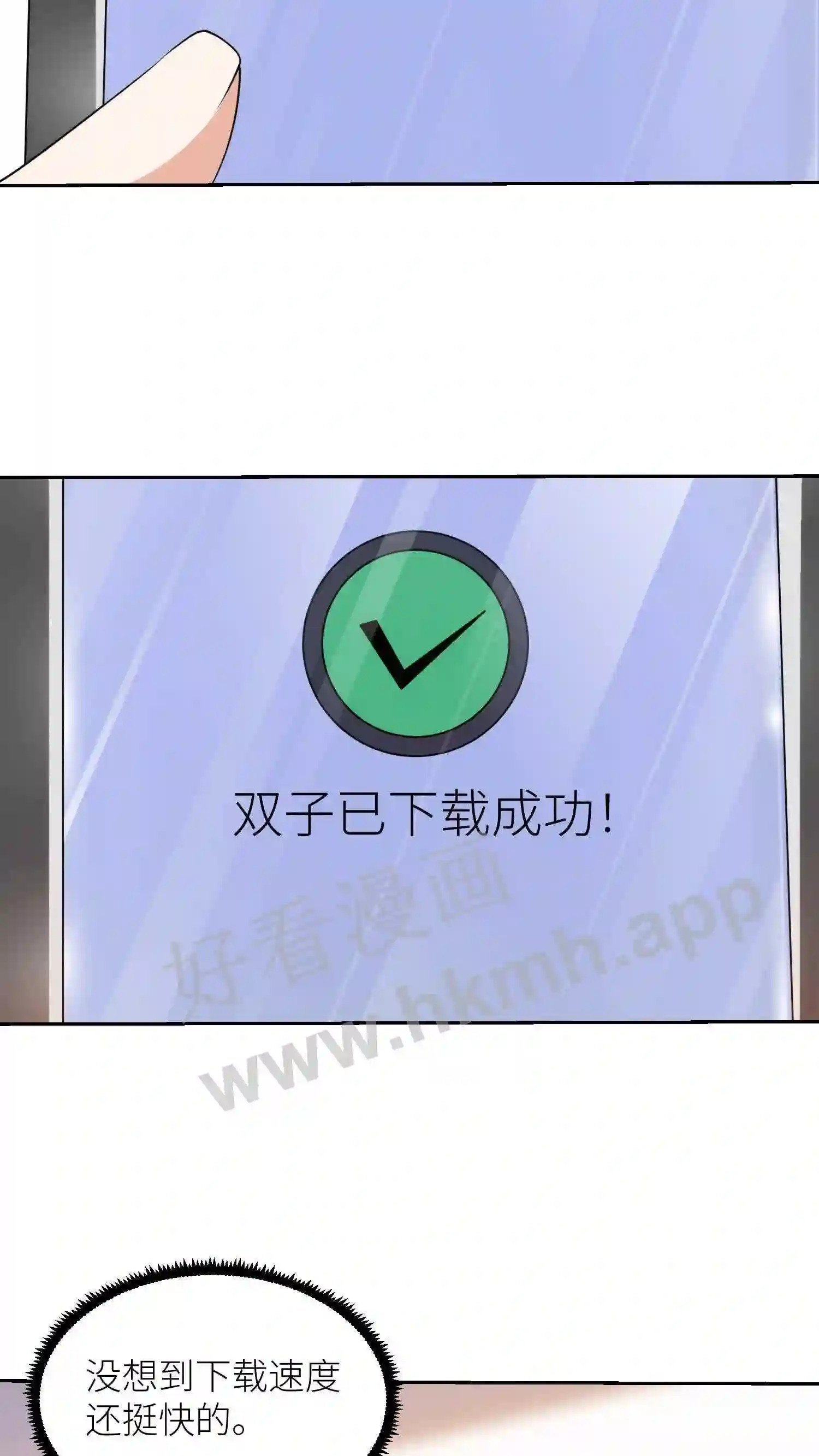 第43话 双子16