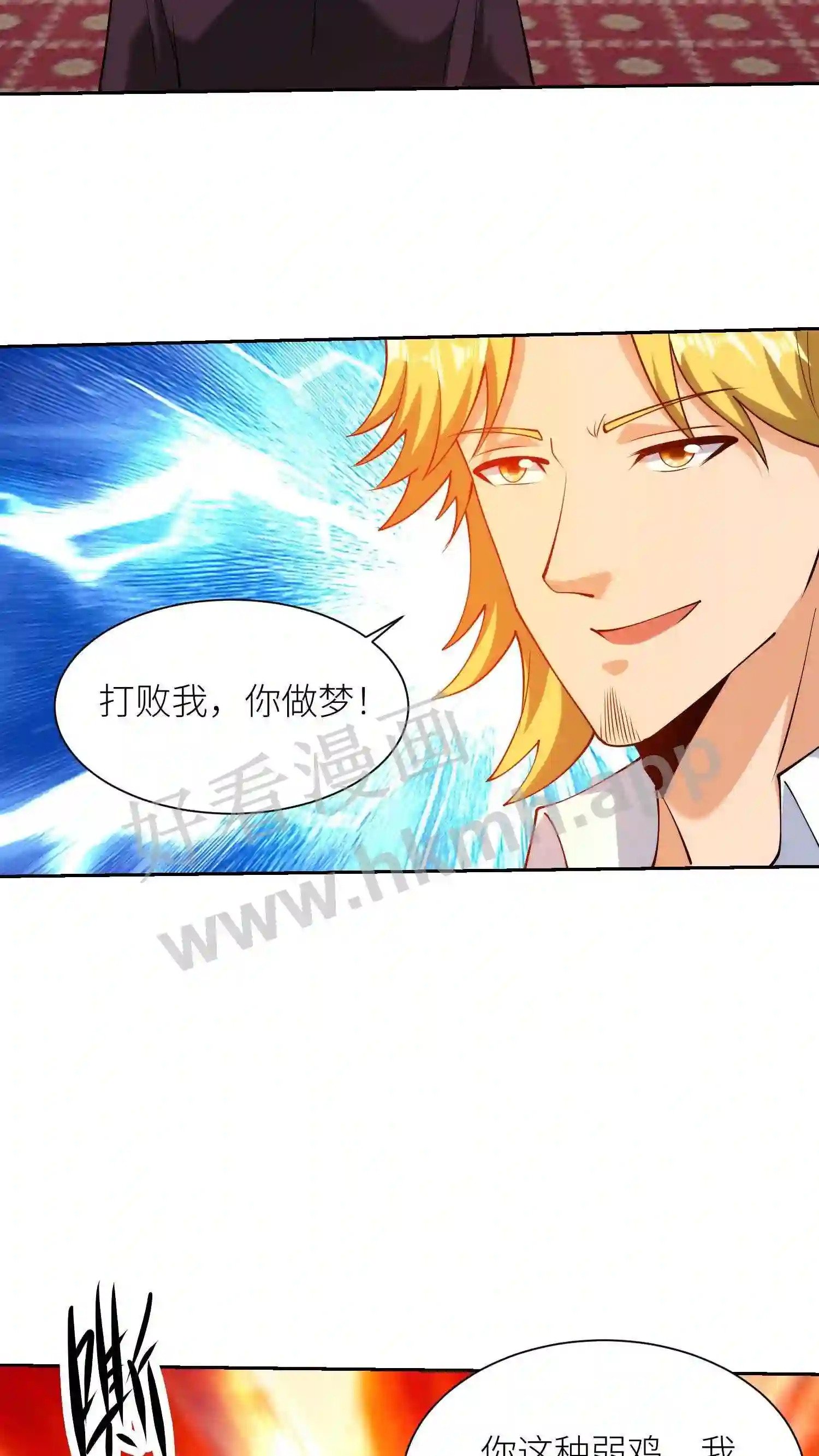 第99话 清除小鱼20