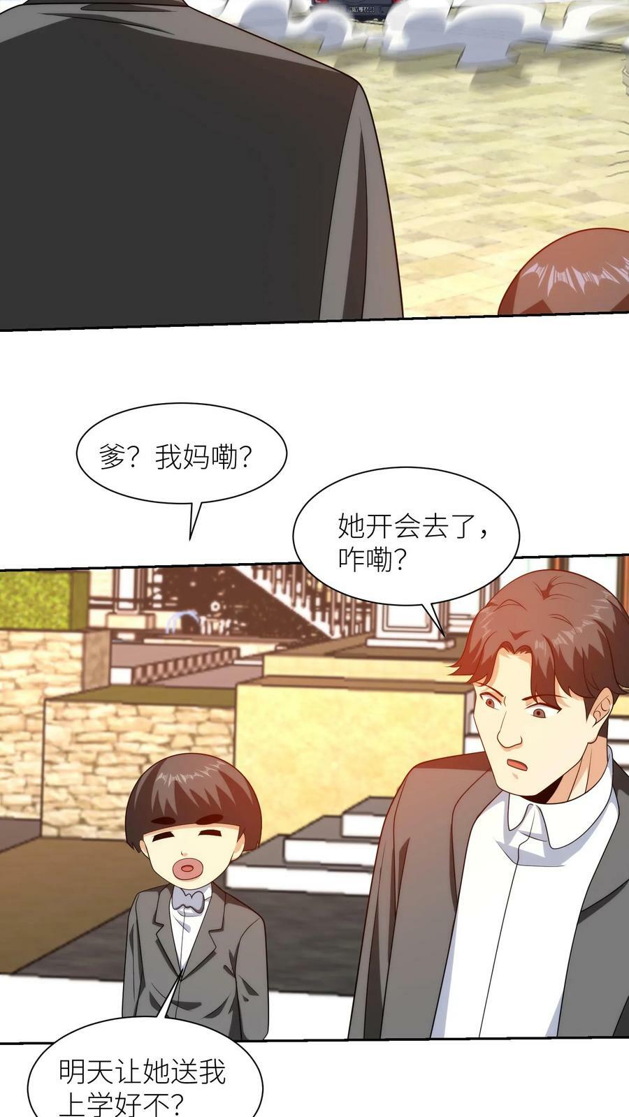 第253话 组建完毕，请报道！5