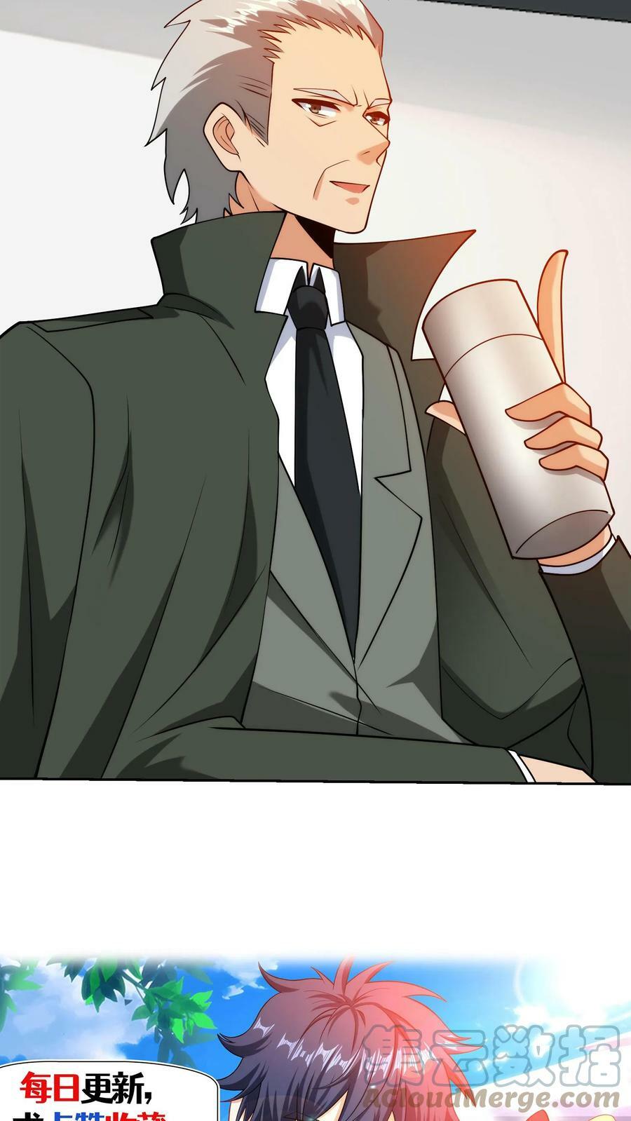 第158话 SS级警报20