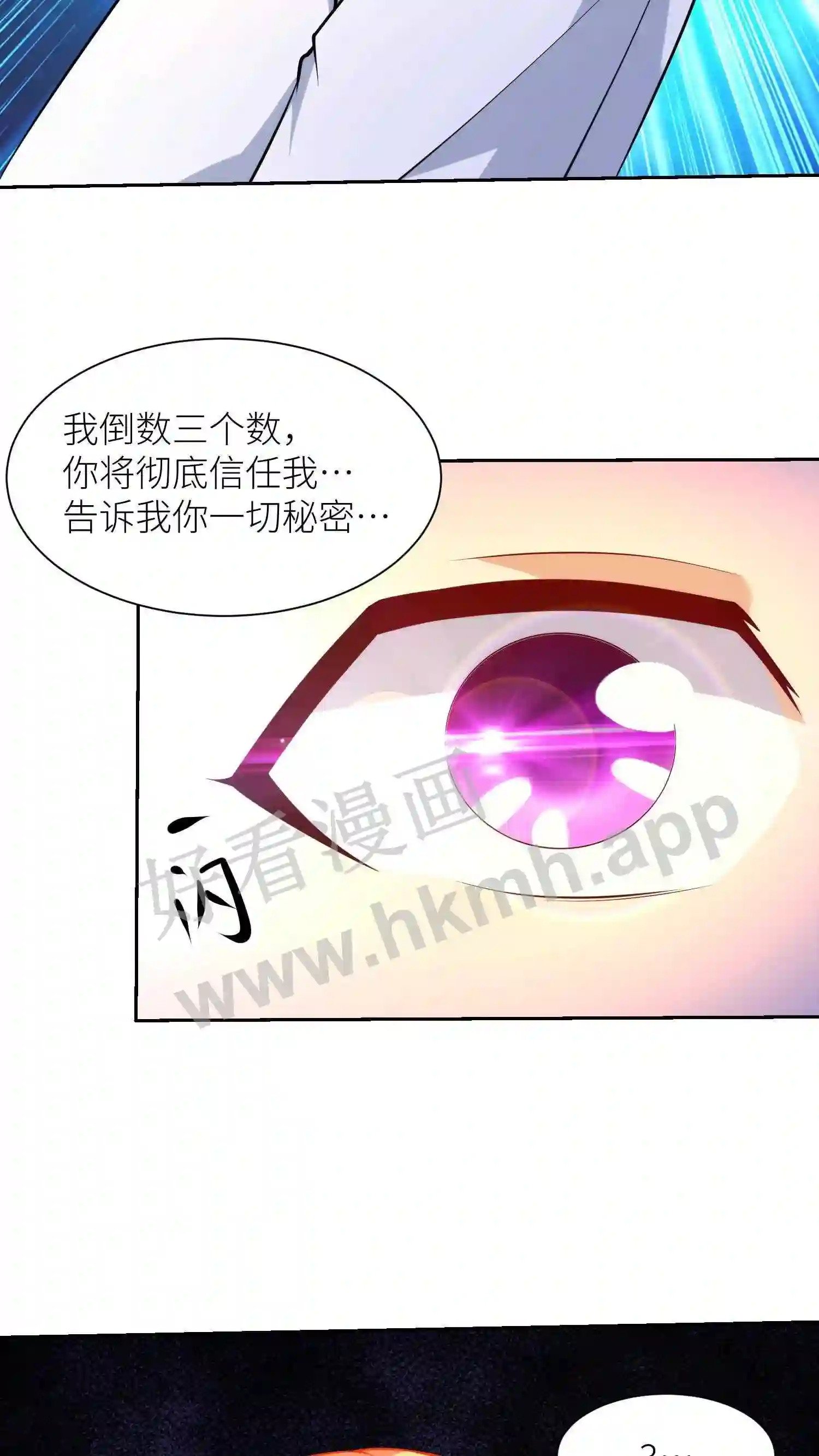 第83话 有趣的催眠12