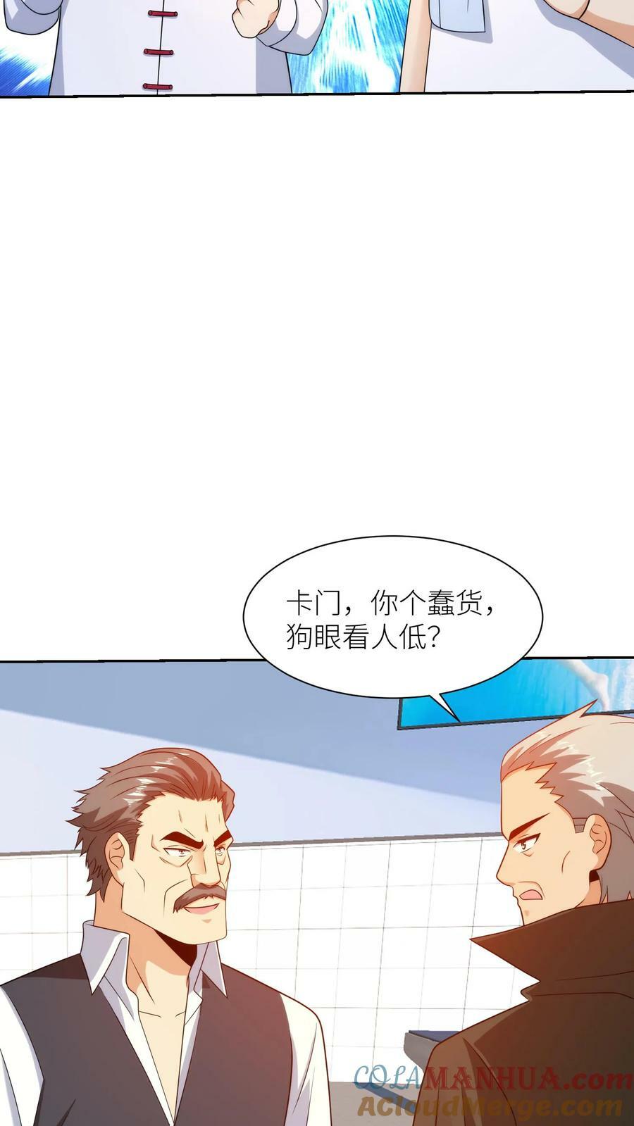第259话 两组对战26